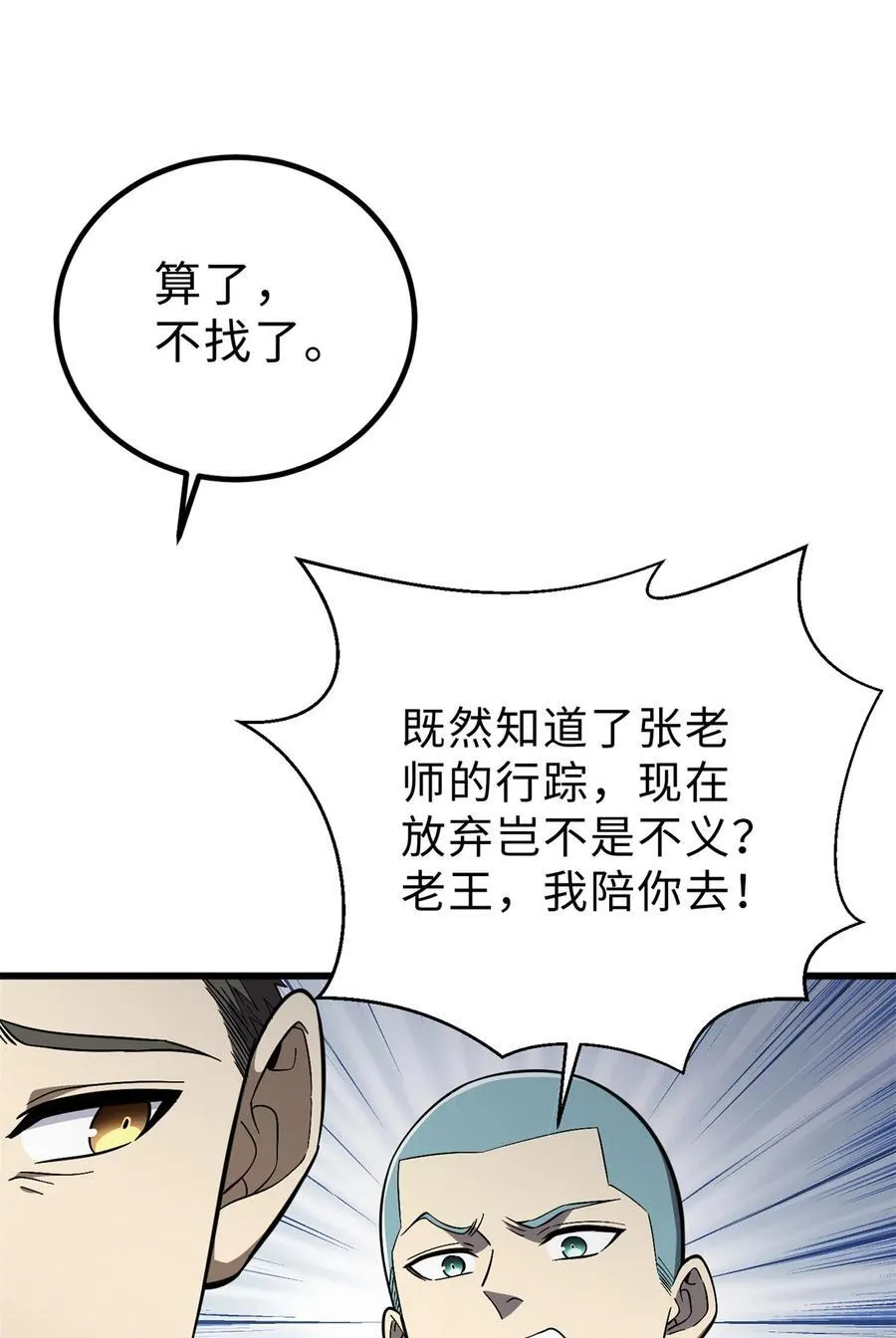 264 让我们继续找人之旅29