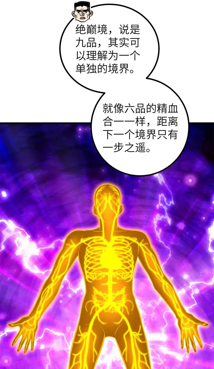 263 我是人类的救星7