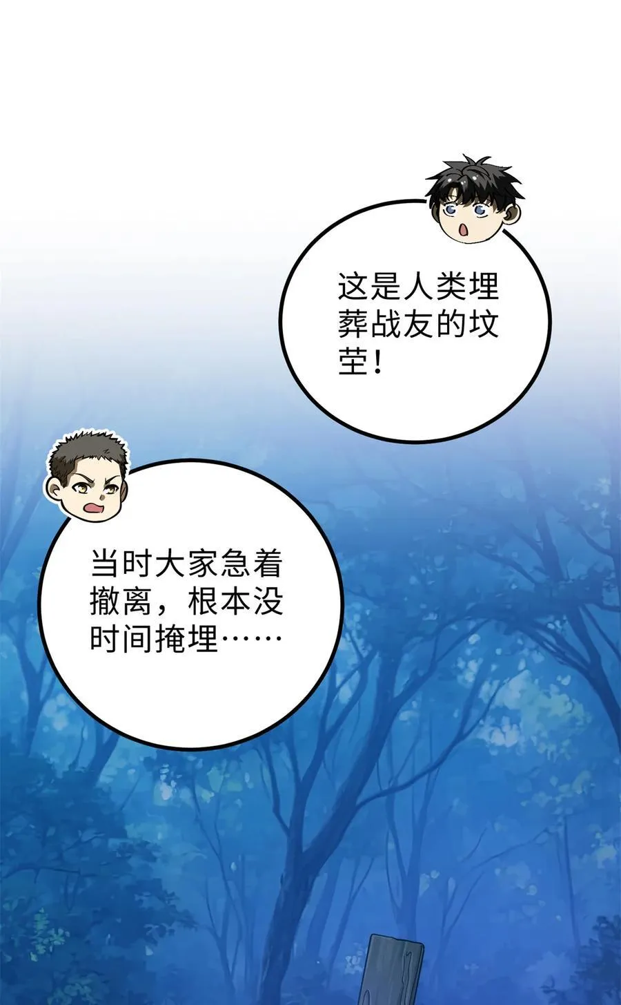 261 这一次，低调为主16