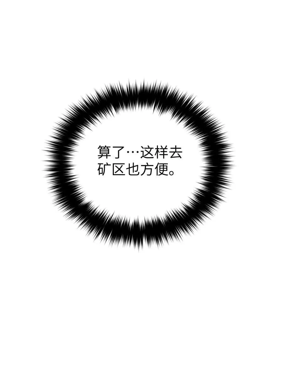 263 我是人类的救星20