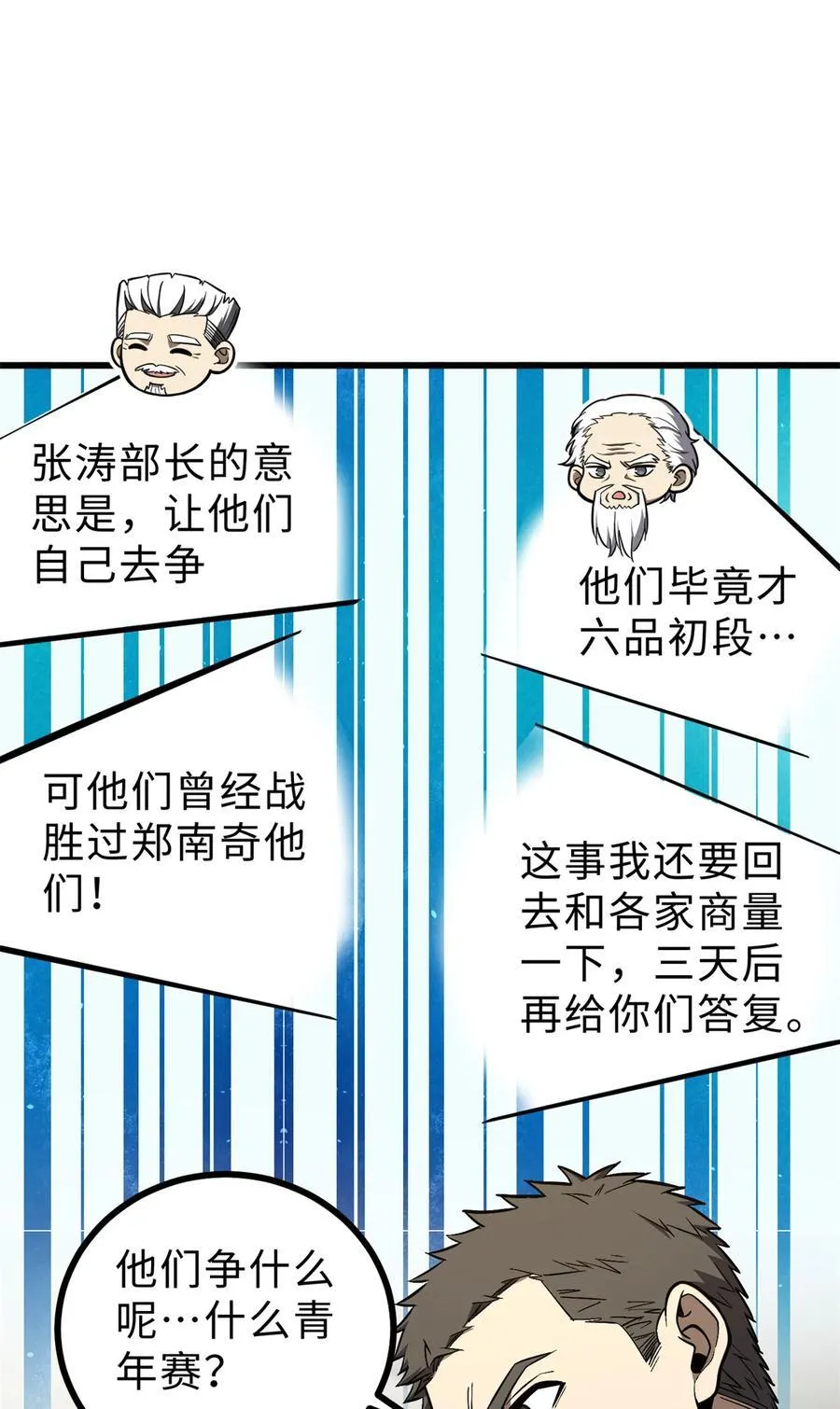270 来自镇星城的邀请53