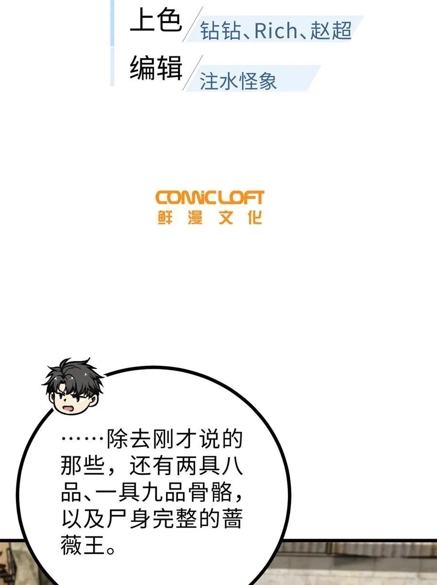 269 天南之战结束13