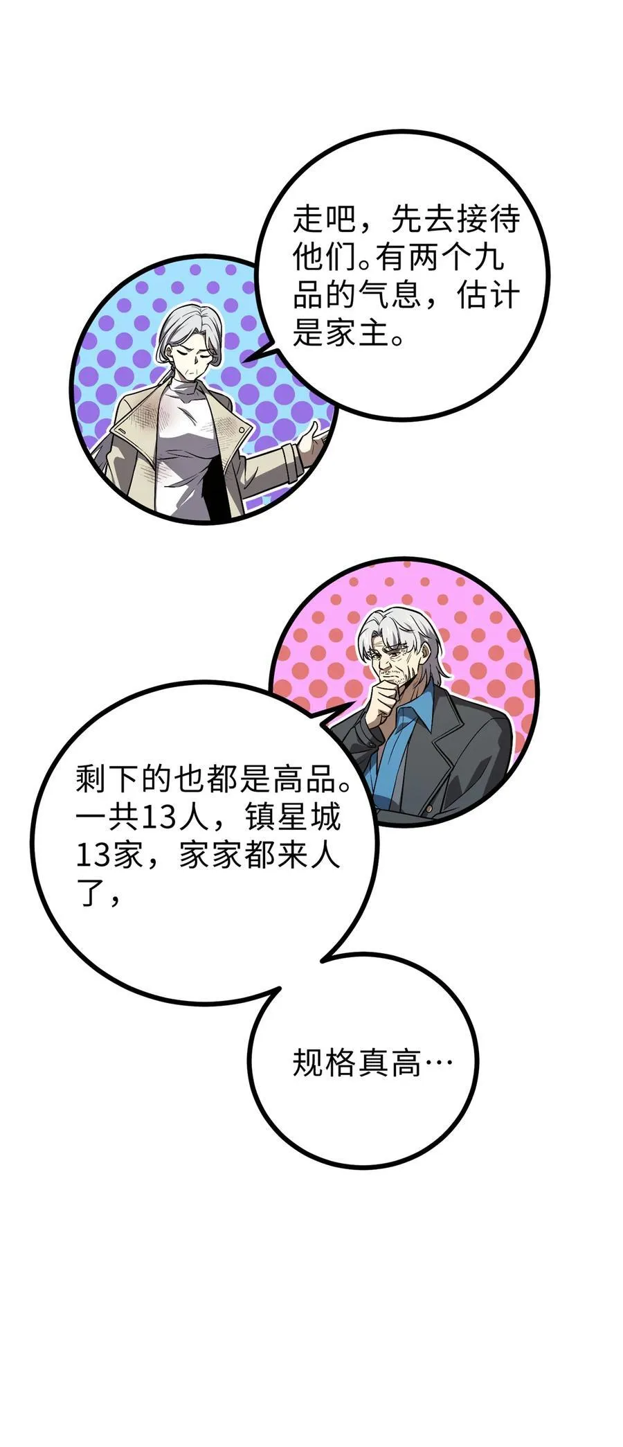 270 来自镇星城的邀请28