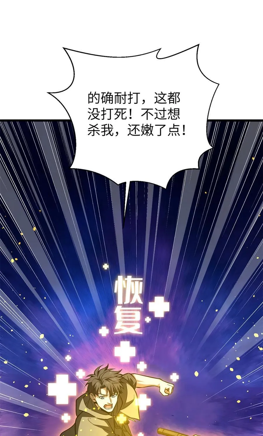 262 今日灭城31