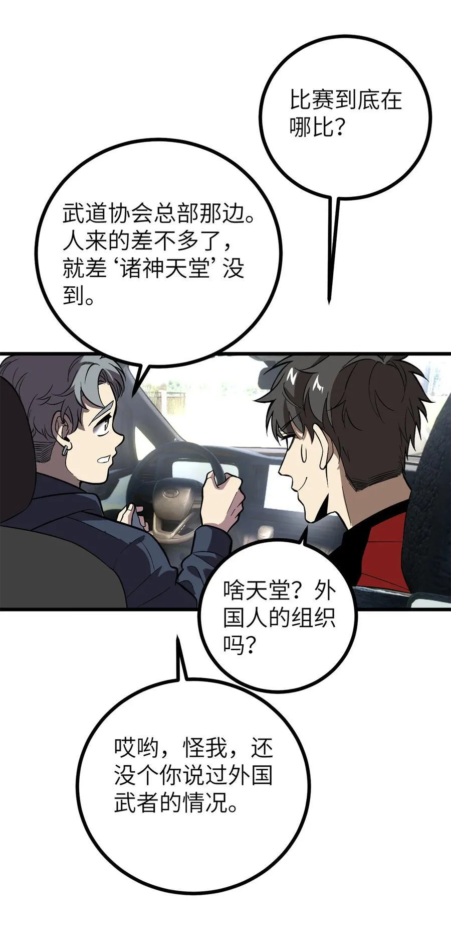 273 六品无敌！34