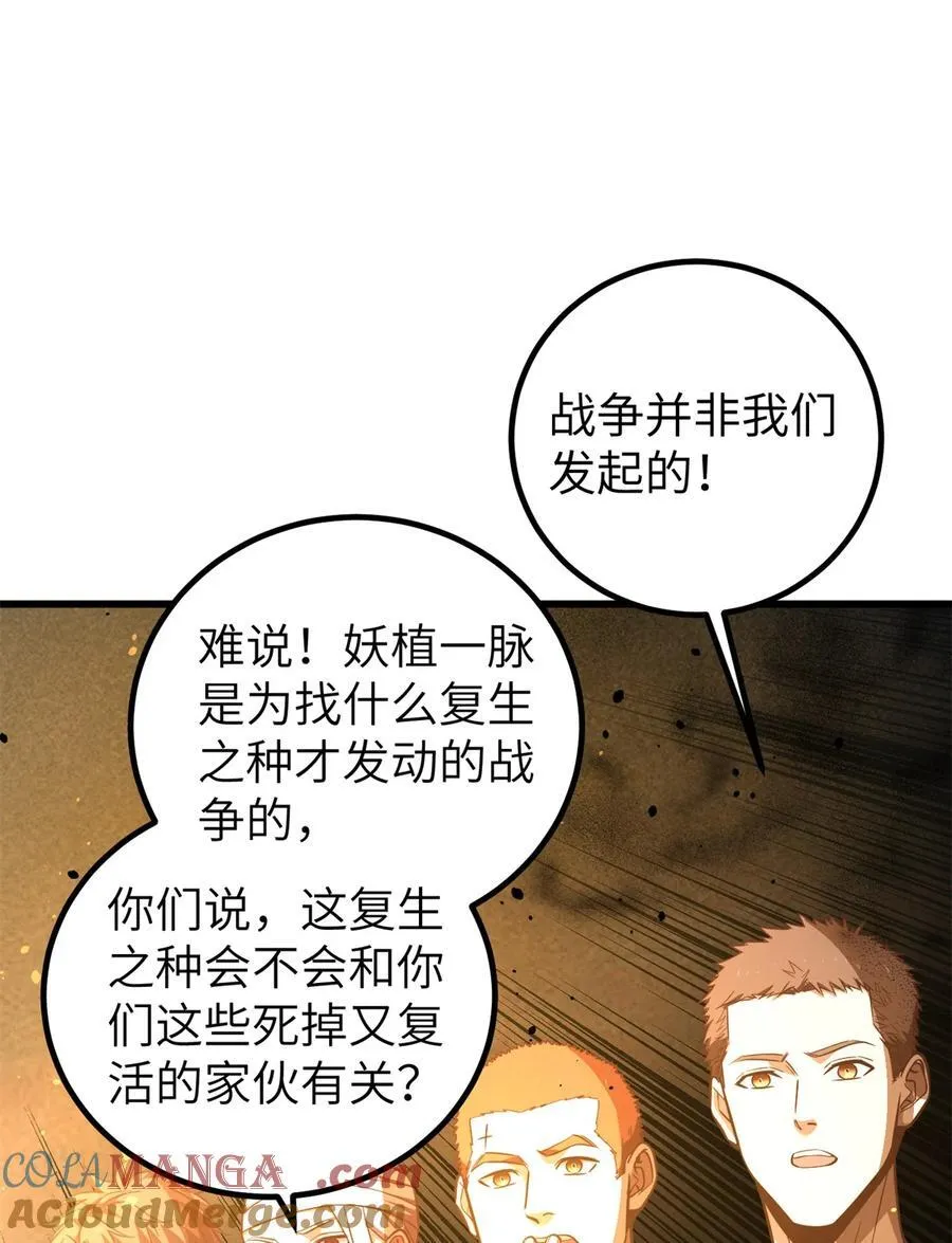 262 今日灭城45