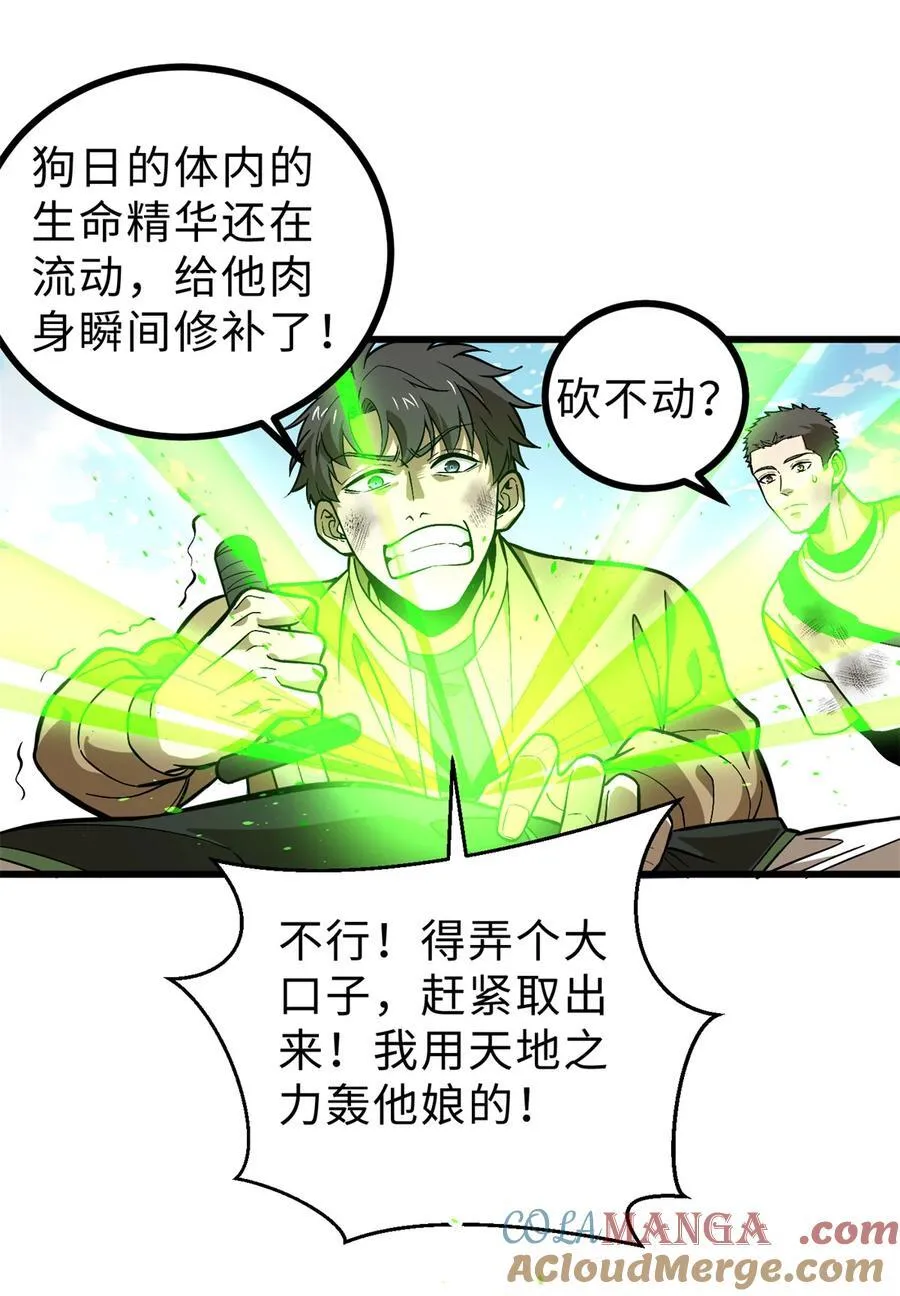 268 说真话都没人信你18