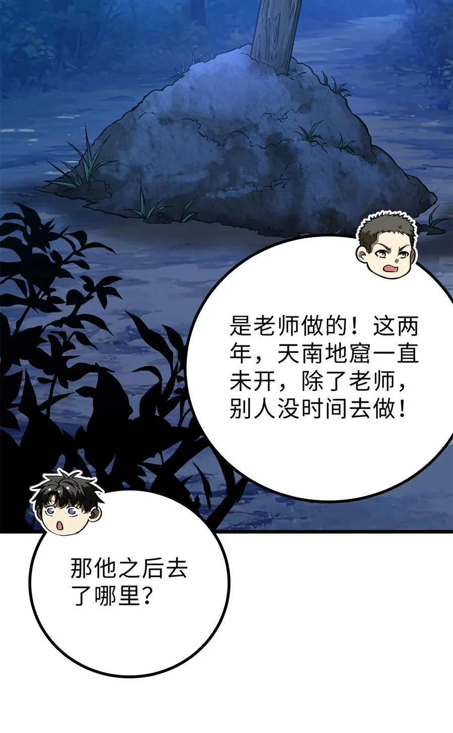 261 这一次，低调为主17