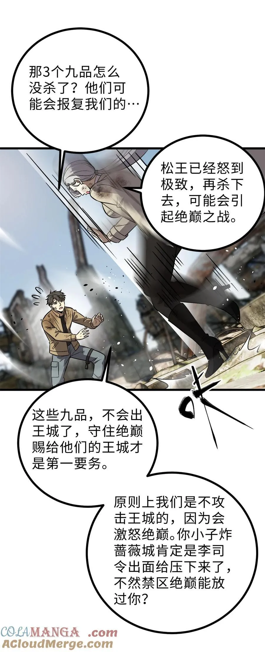 270 来自镇星城的邀请3