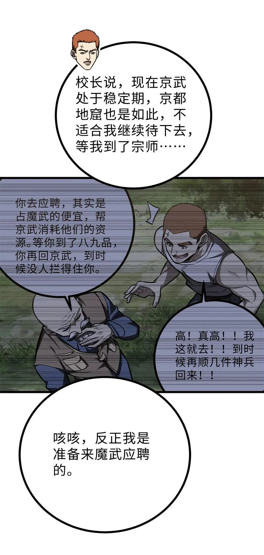272 宗师们，颤抖吧！26