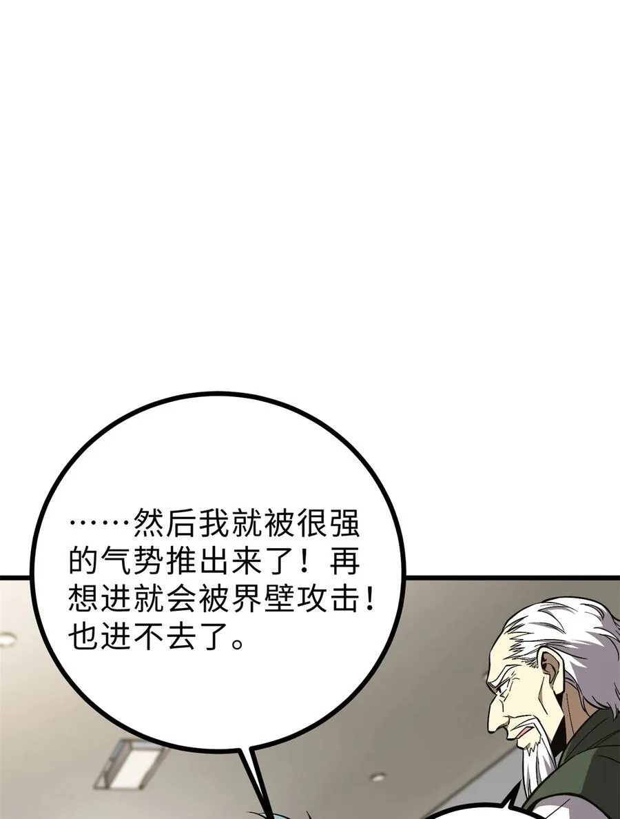 270 来自镇星城的邀请41