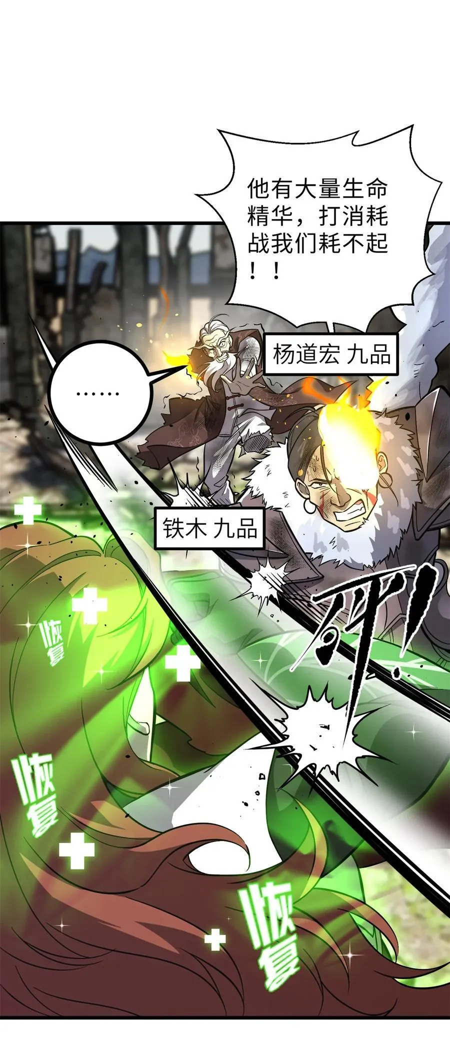 267 是非成败转头空2