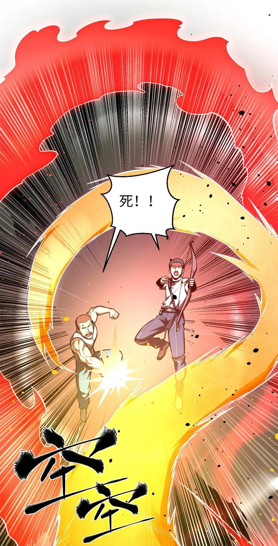 262 今日灭城7