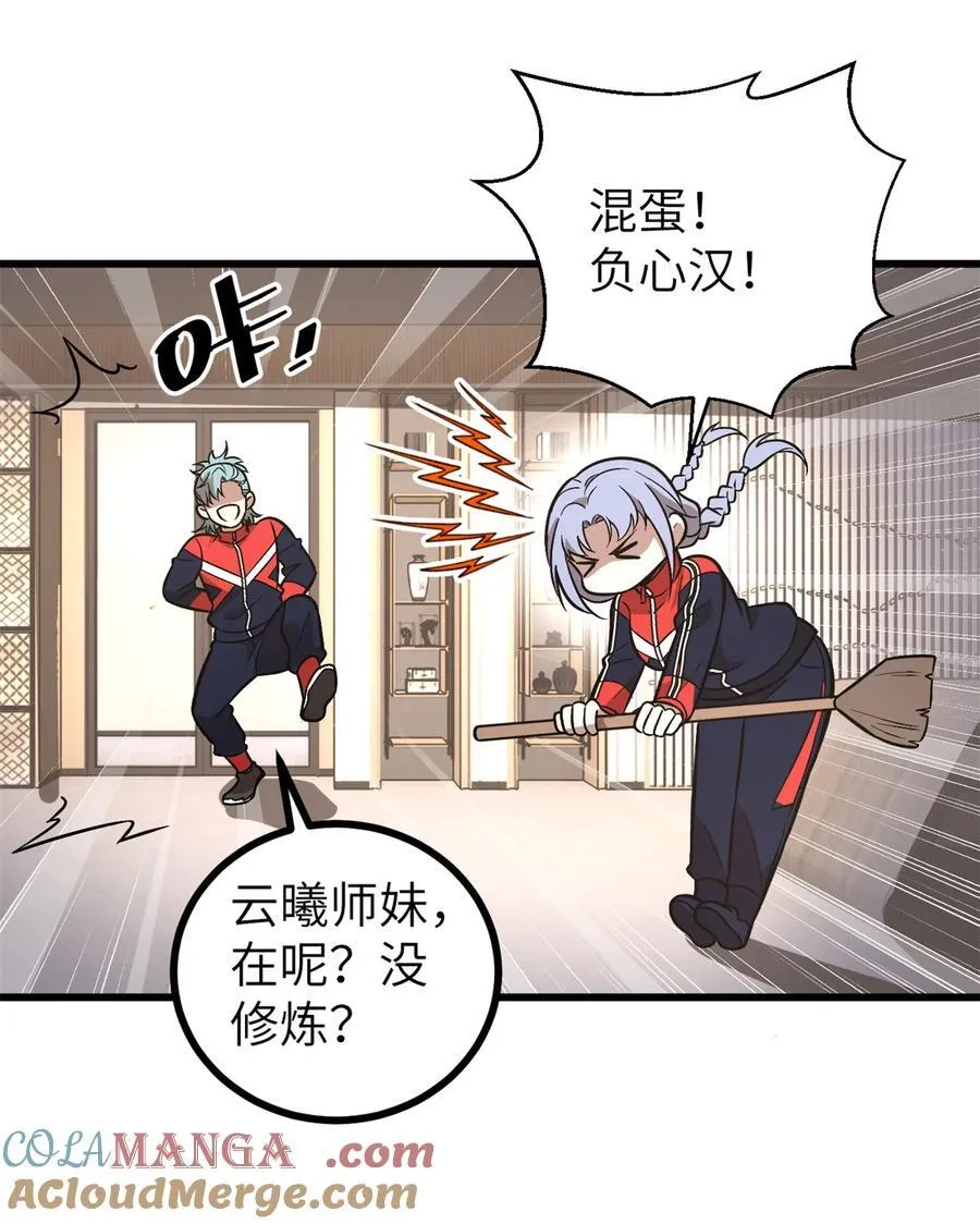 273 六品无敌！21