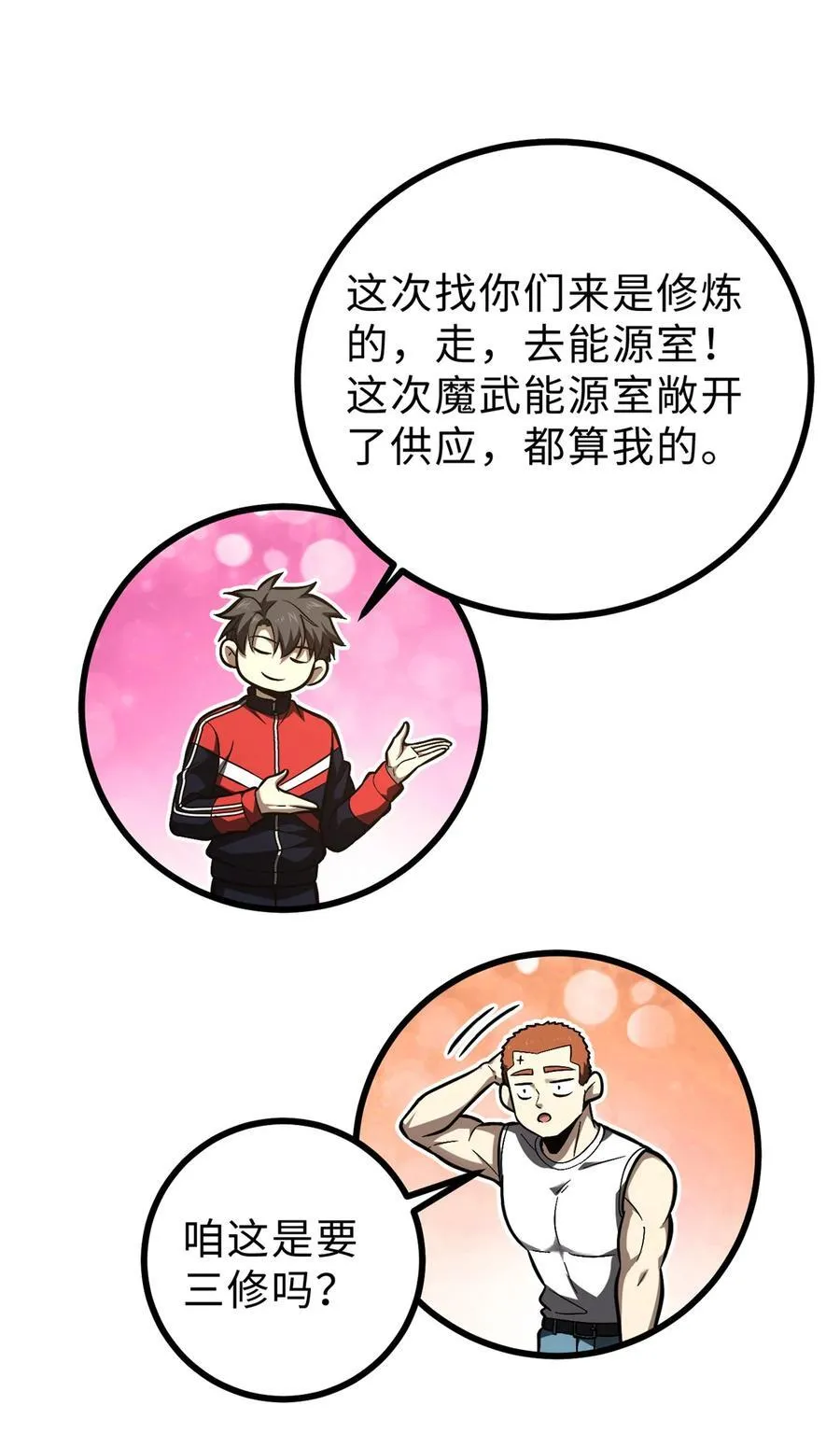 272 宗师们，颤抖吧！28
