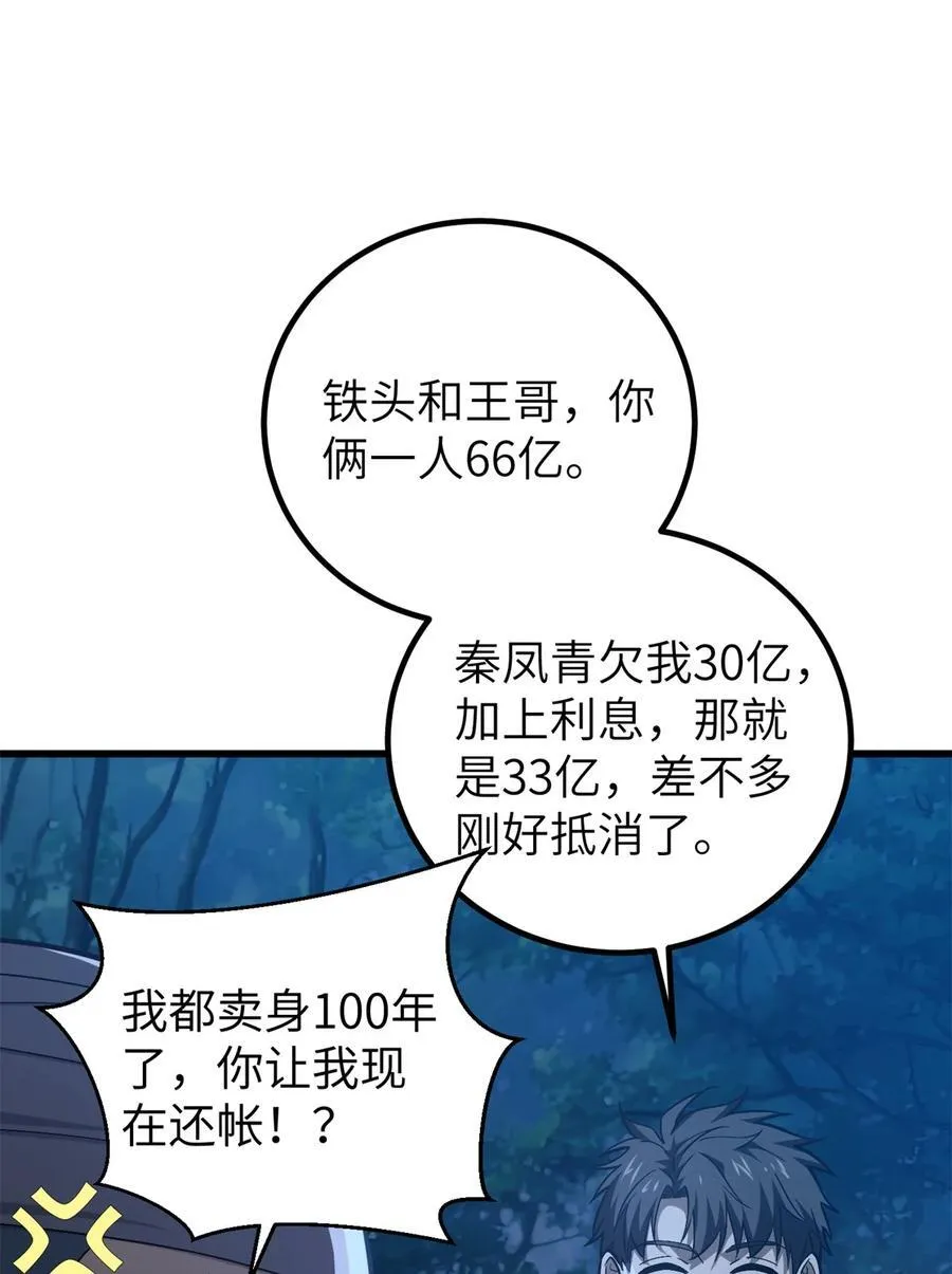 262 今日灭城49