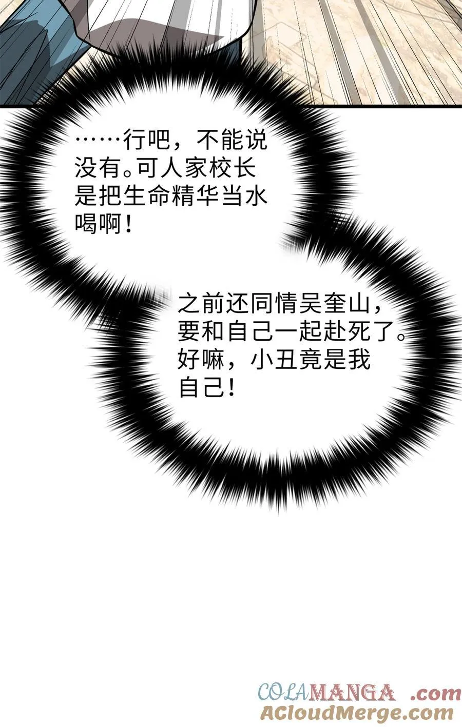 269 天南之战结束24