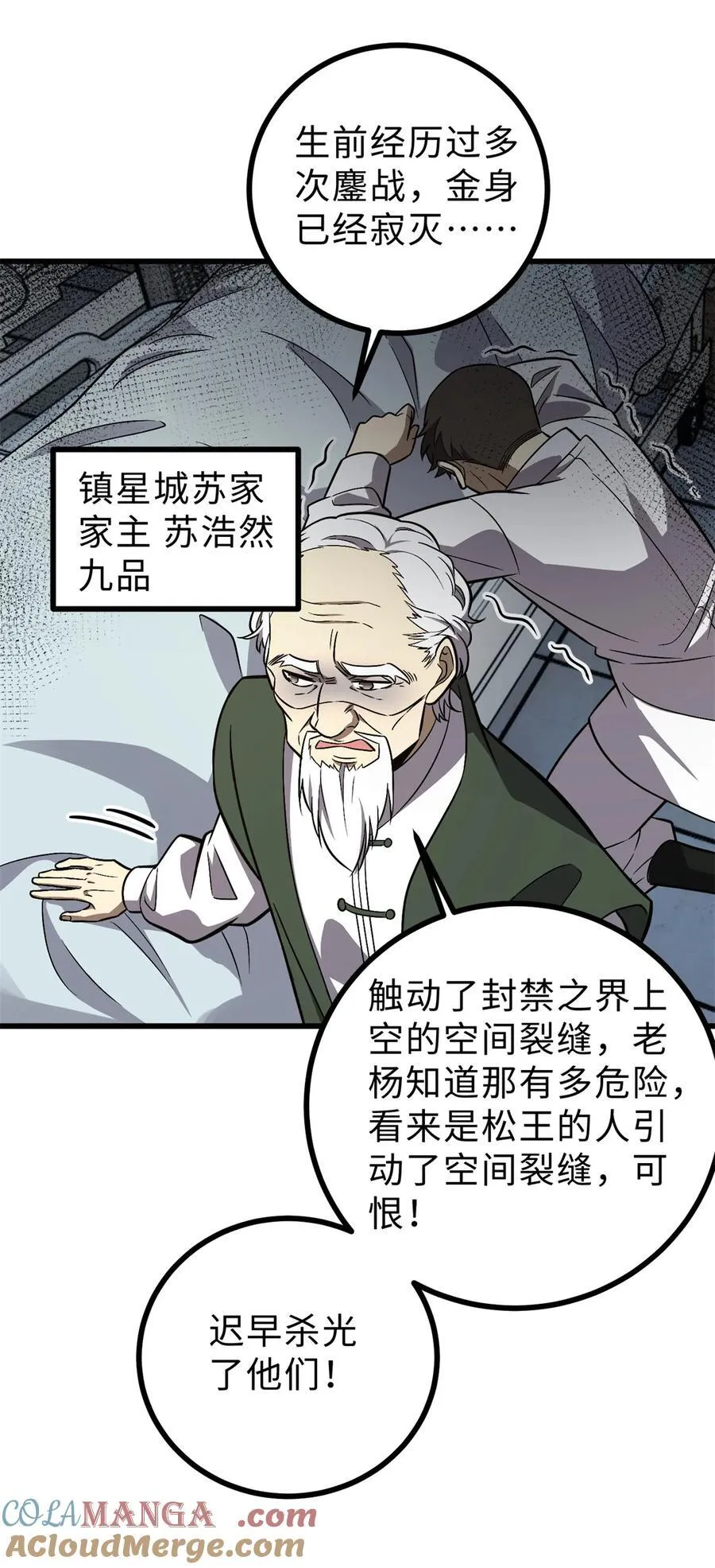 270 来自镇星城的邀请30