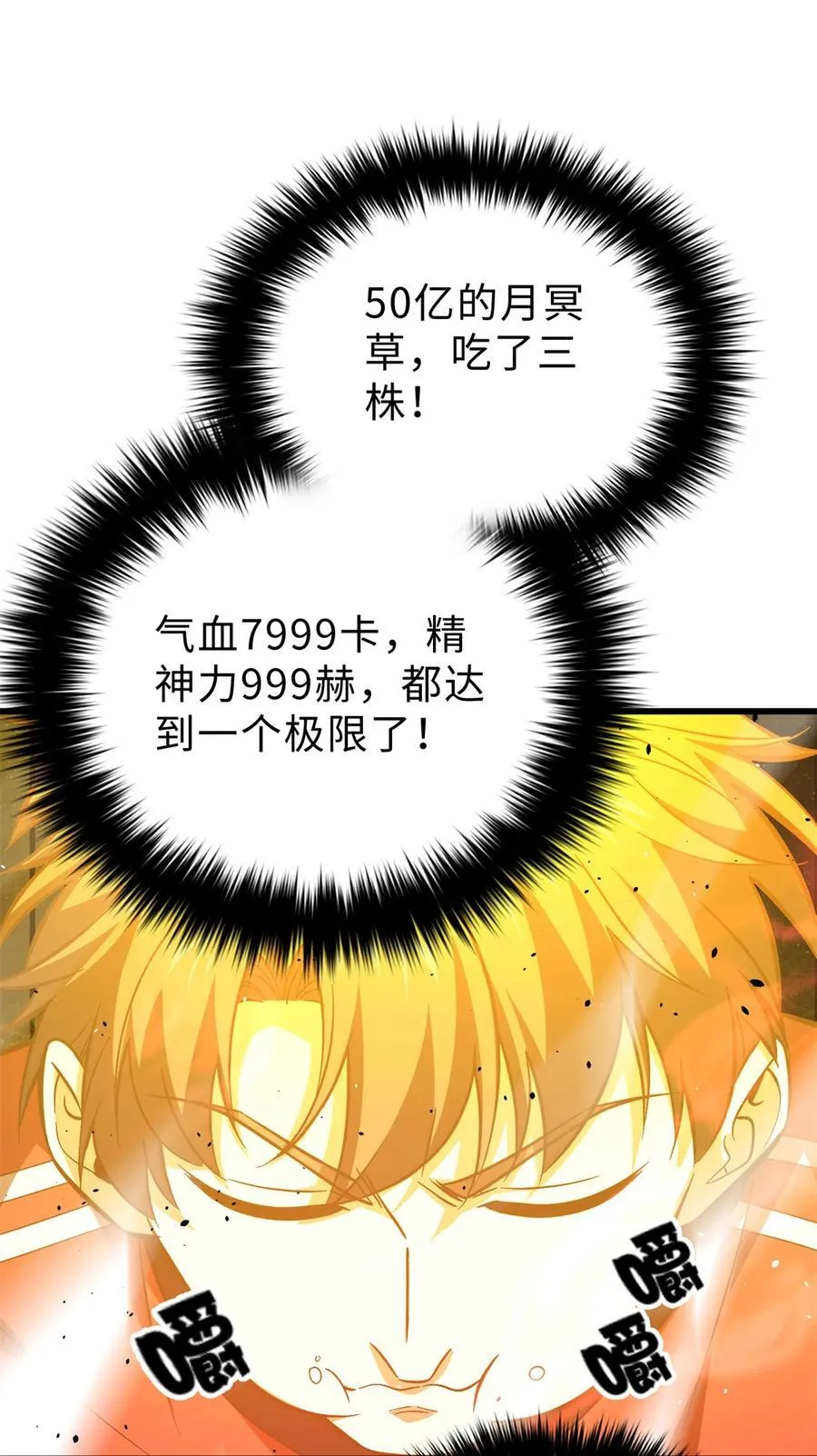 272 宗师们，颤抖吧！44
