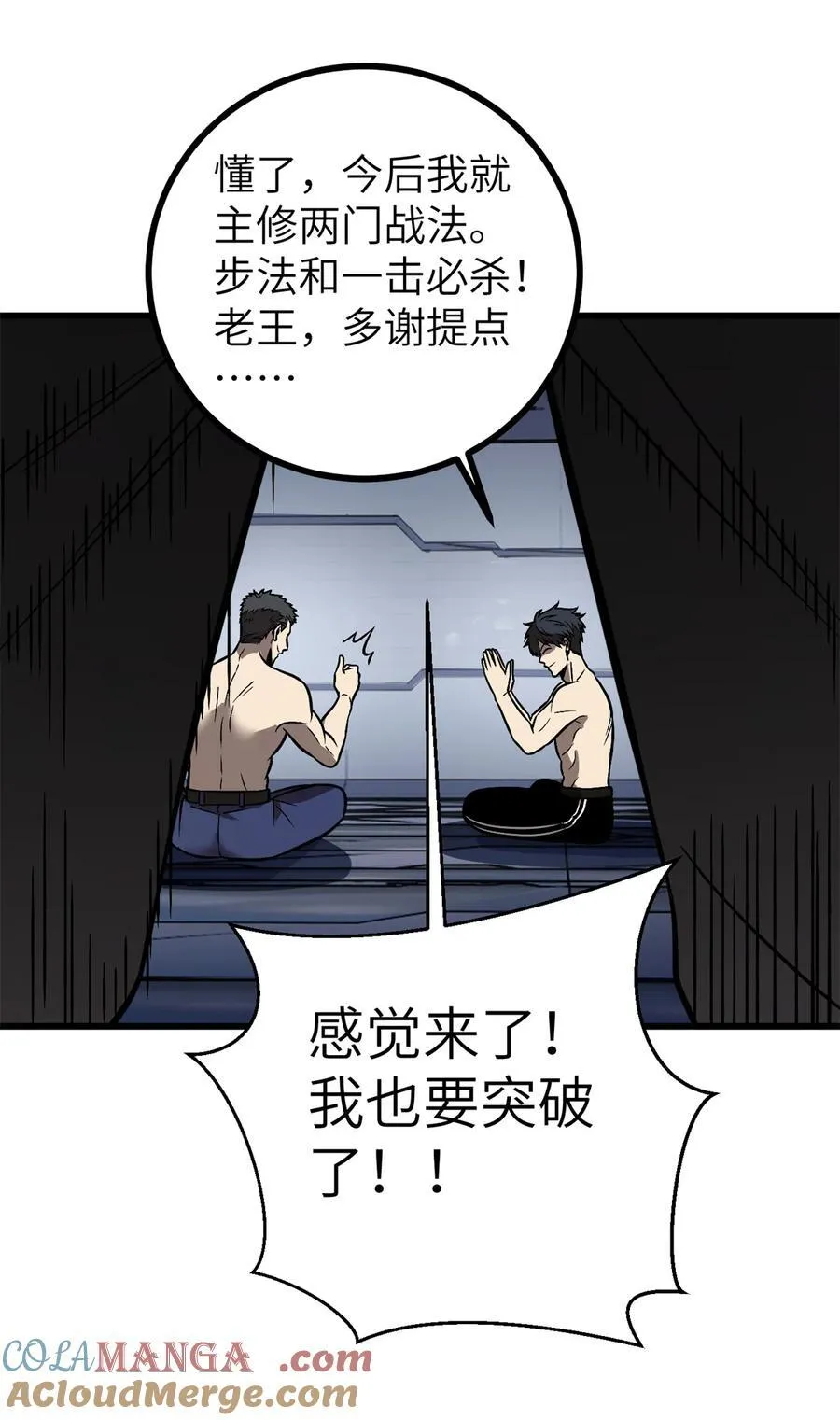 273 六品无敌！15