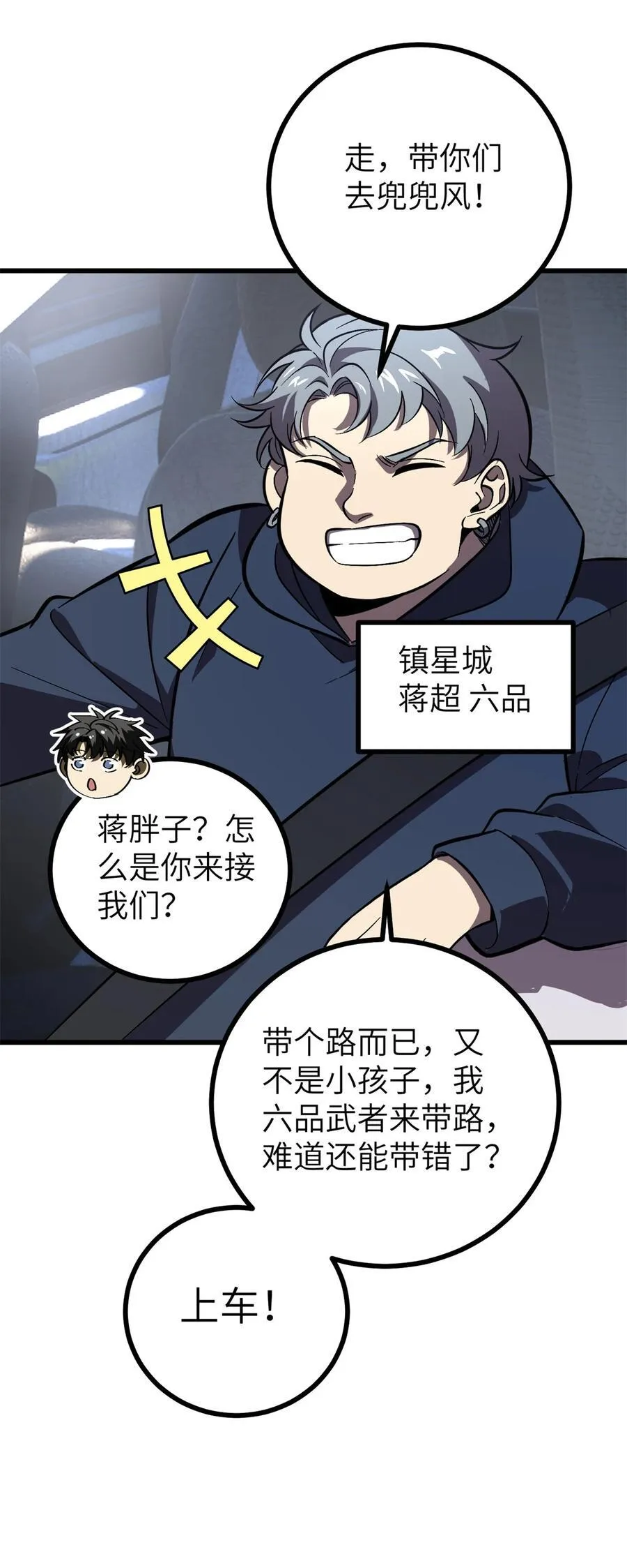 273 六品无敌！32