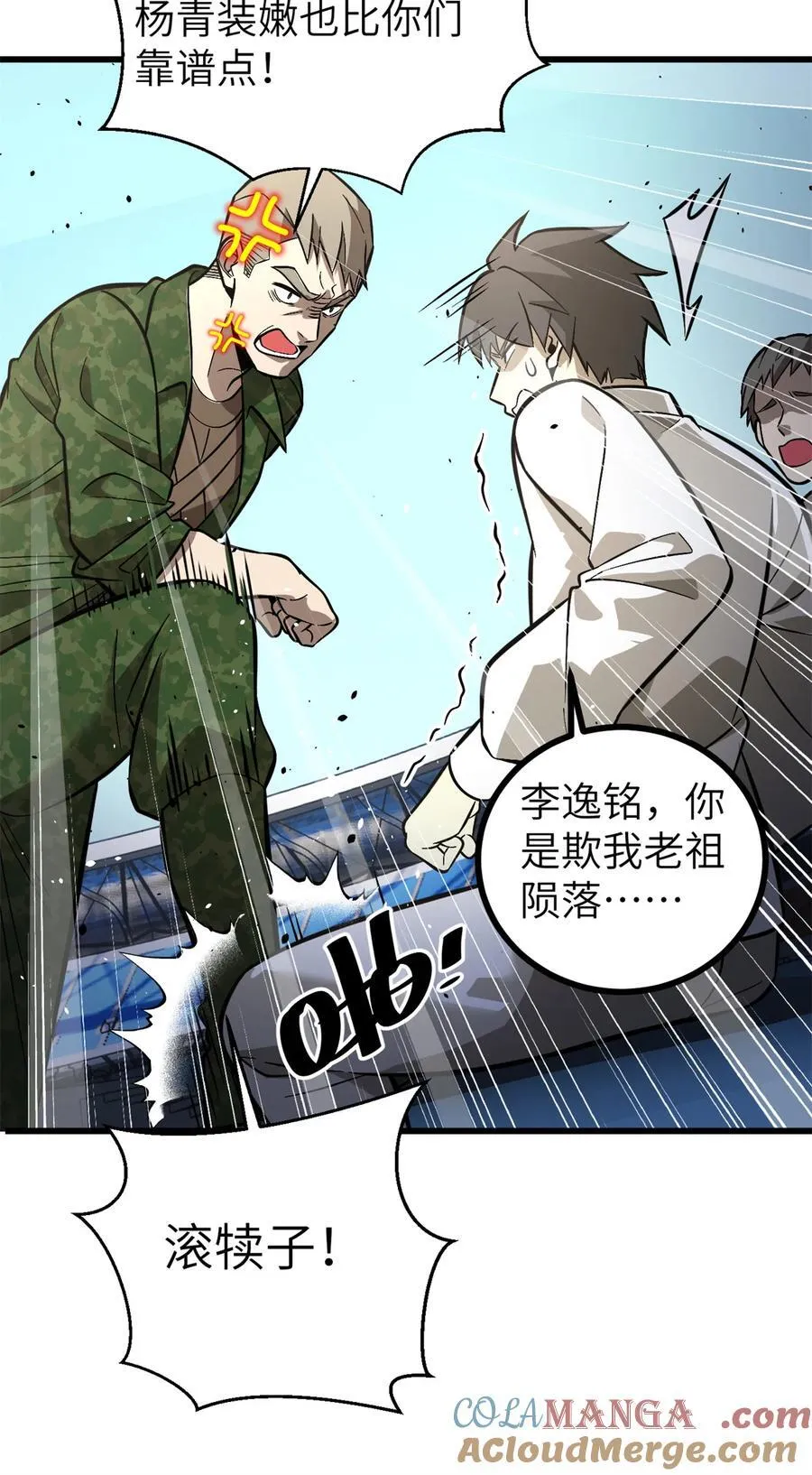 273 六品无敌！51