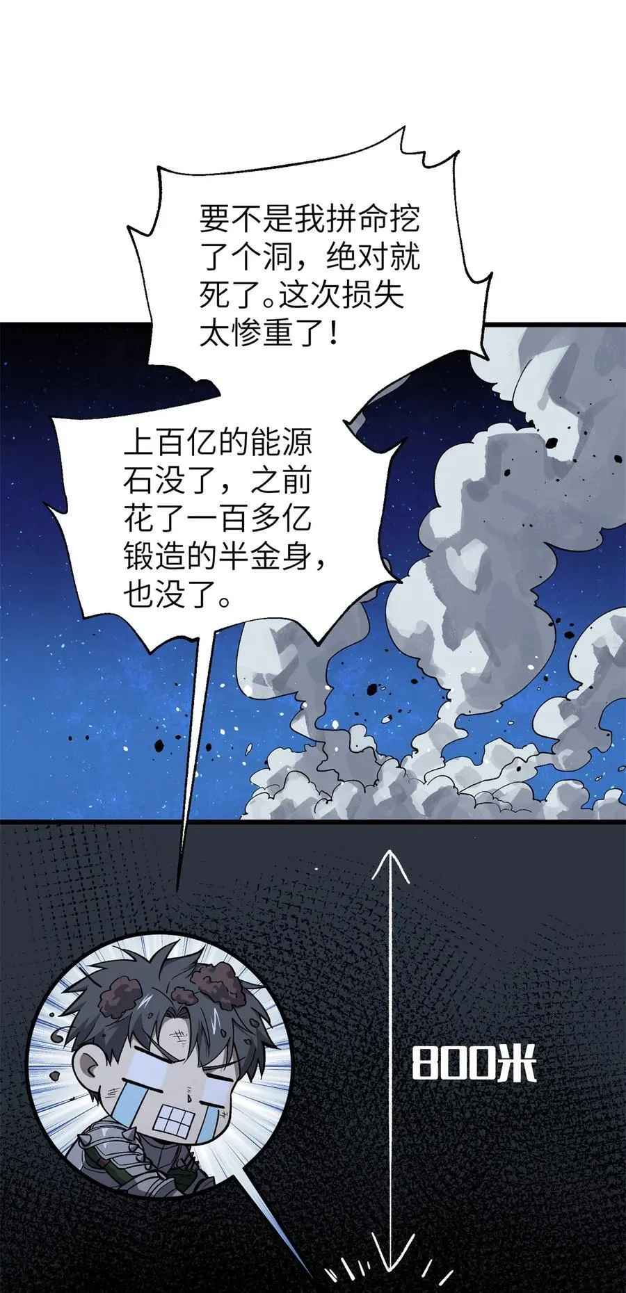 263 我是人类的救星56