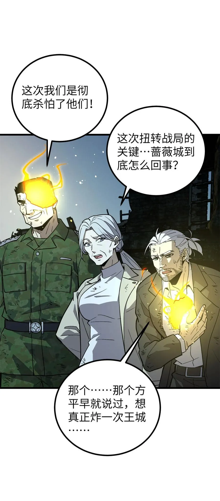 263 我是人类的救星50