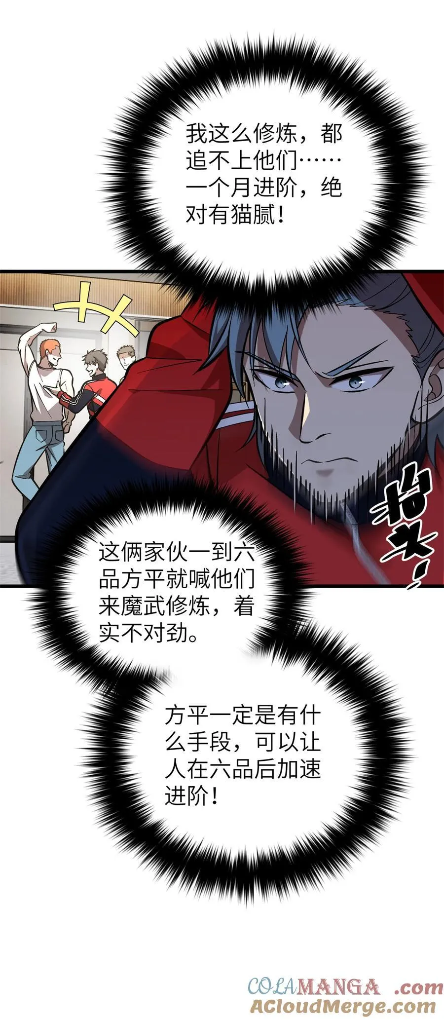 273 六品无敌！27