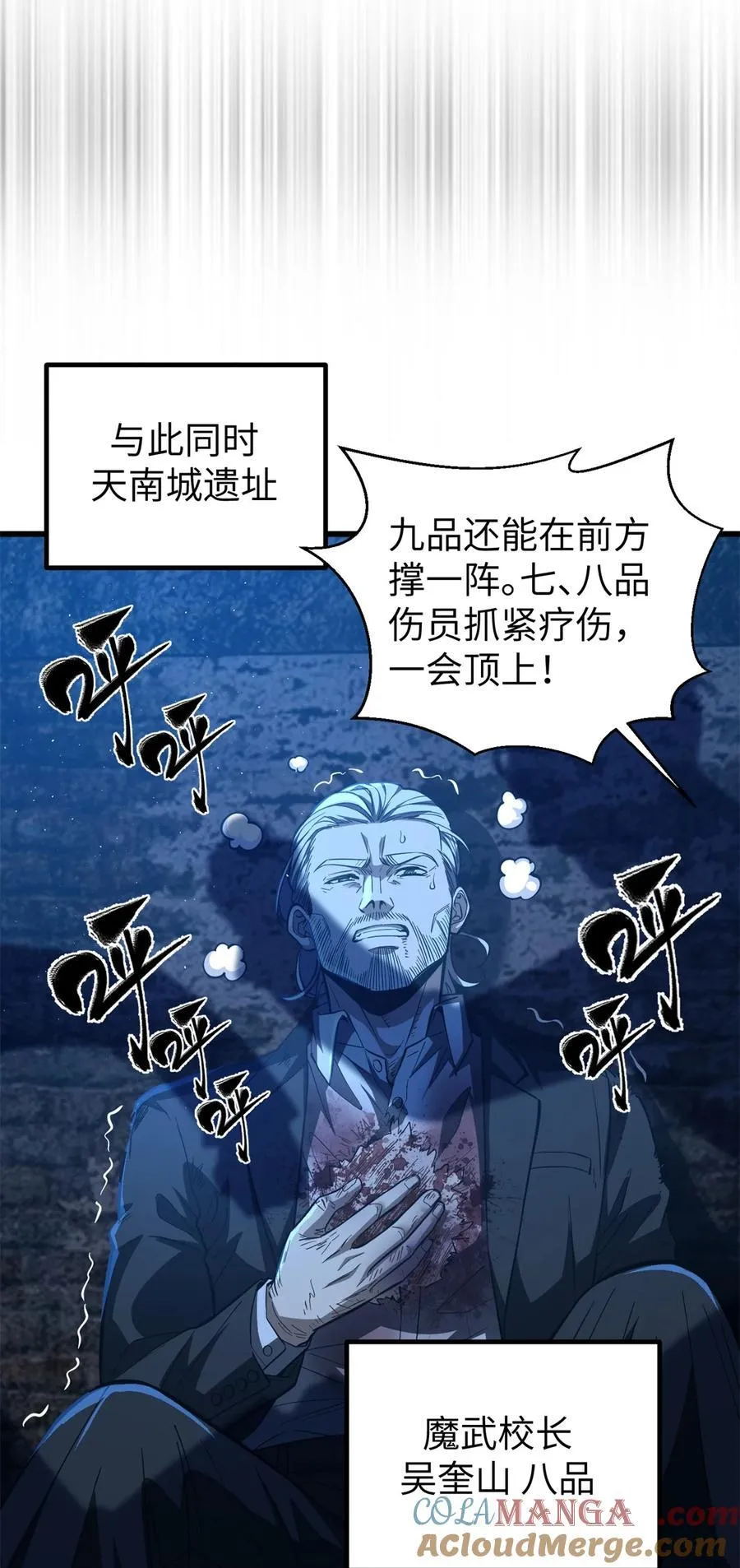 262 今日灭城24
