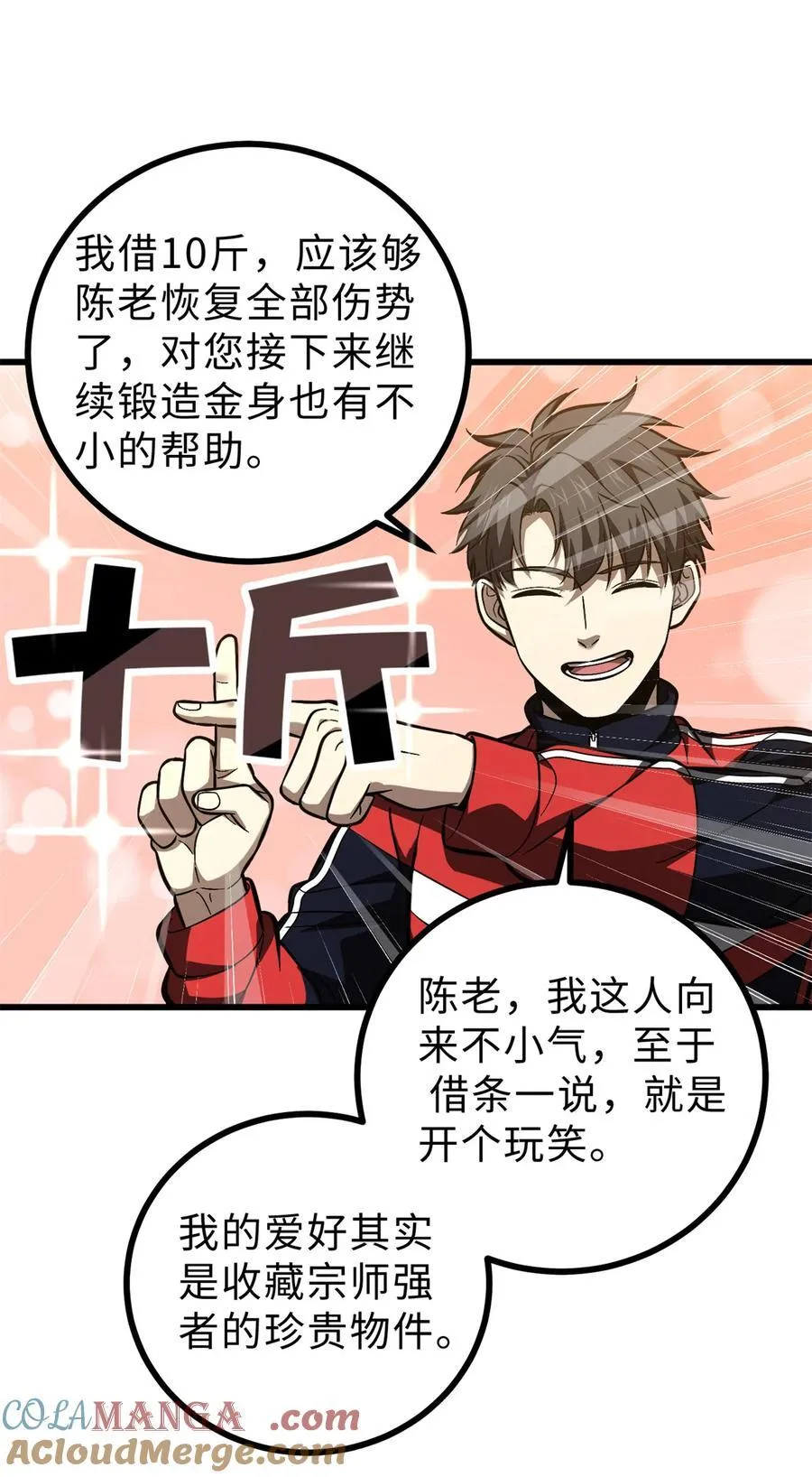 272 宗师们，颤抖吧！12