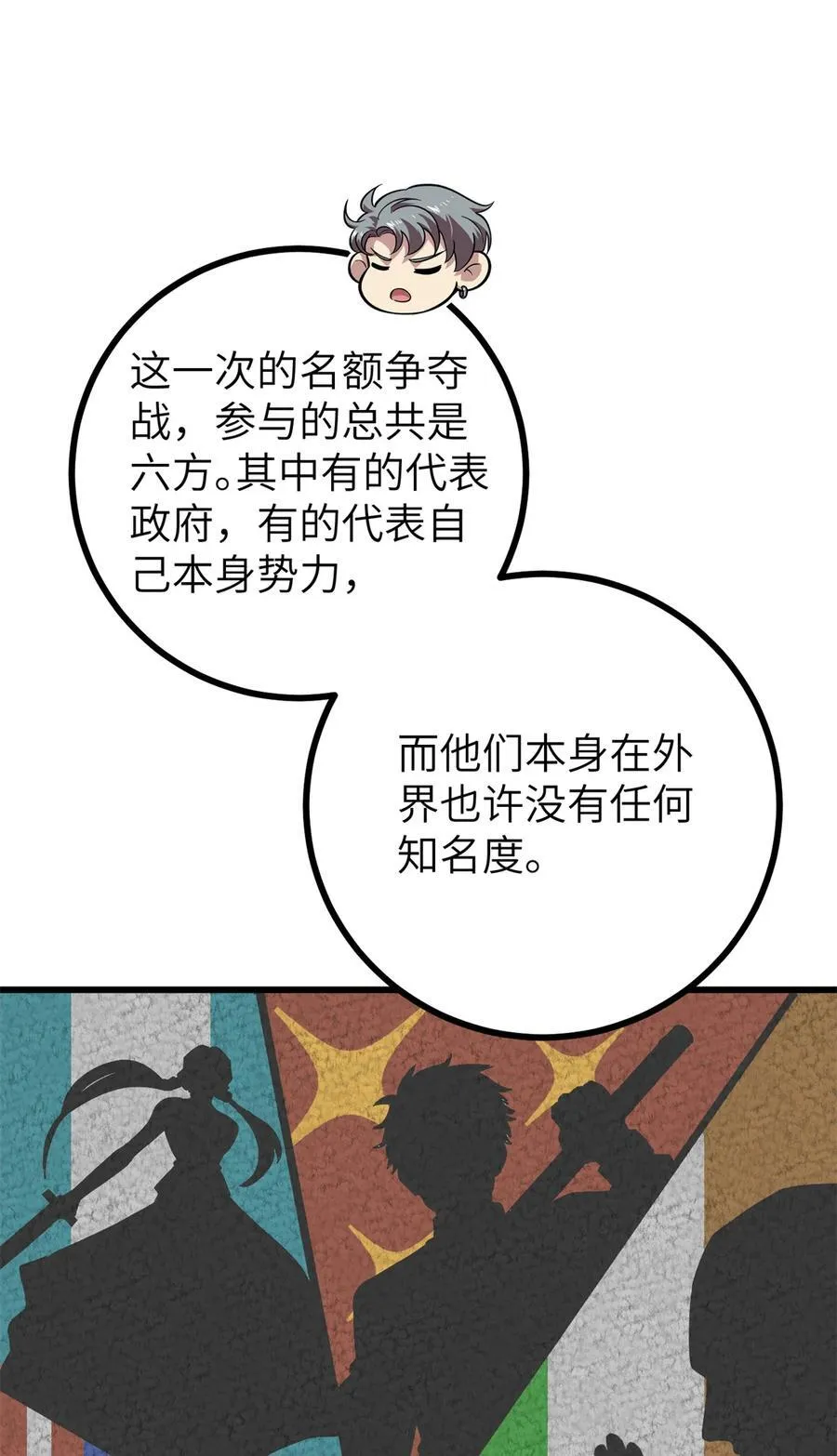 273 六品无敌！35