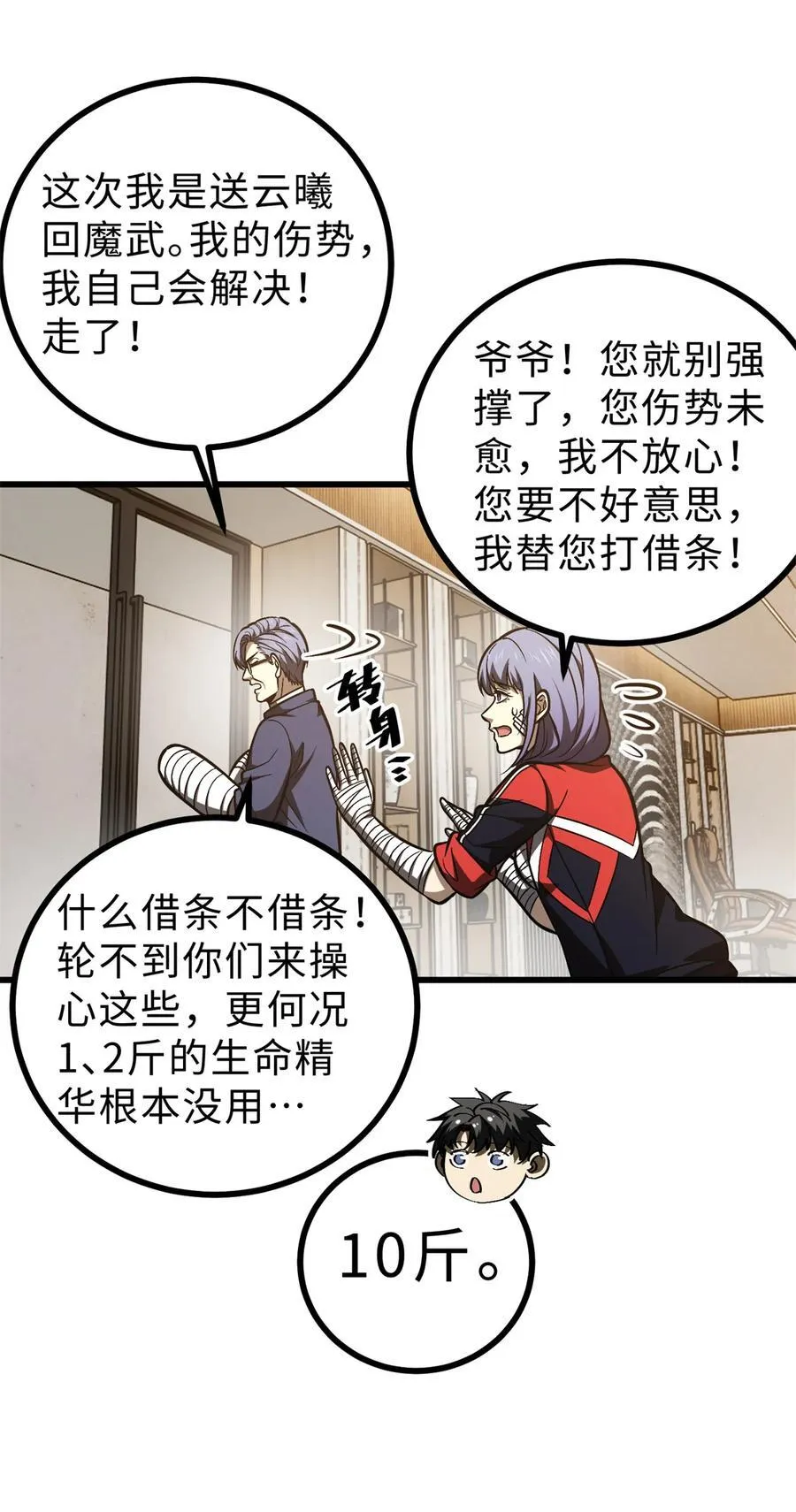 272 宗师们，颤抖吧！11