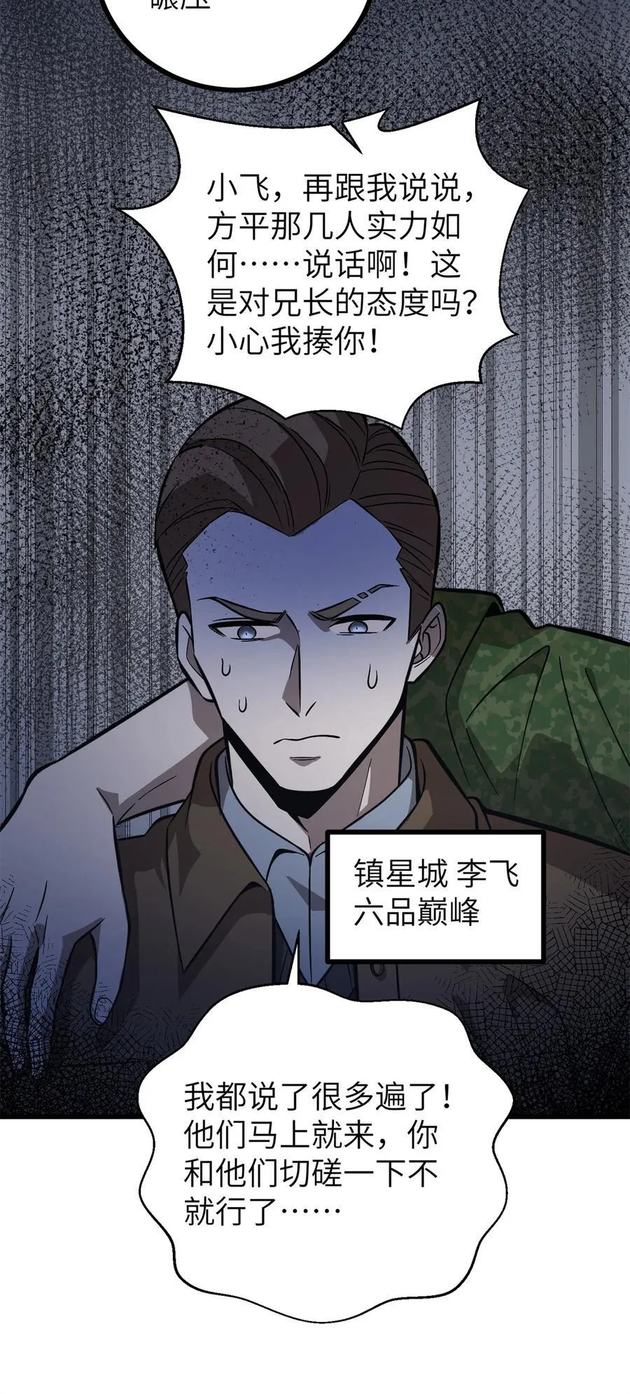 273 六品无敌！43