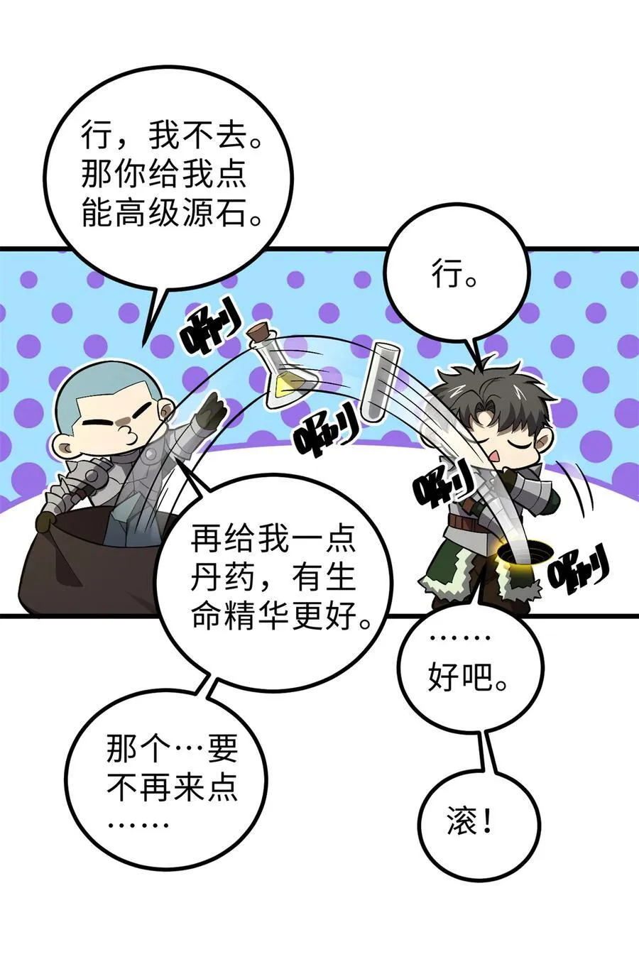 264 让我们继续找人之旅34