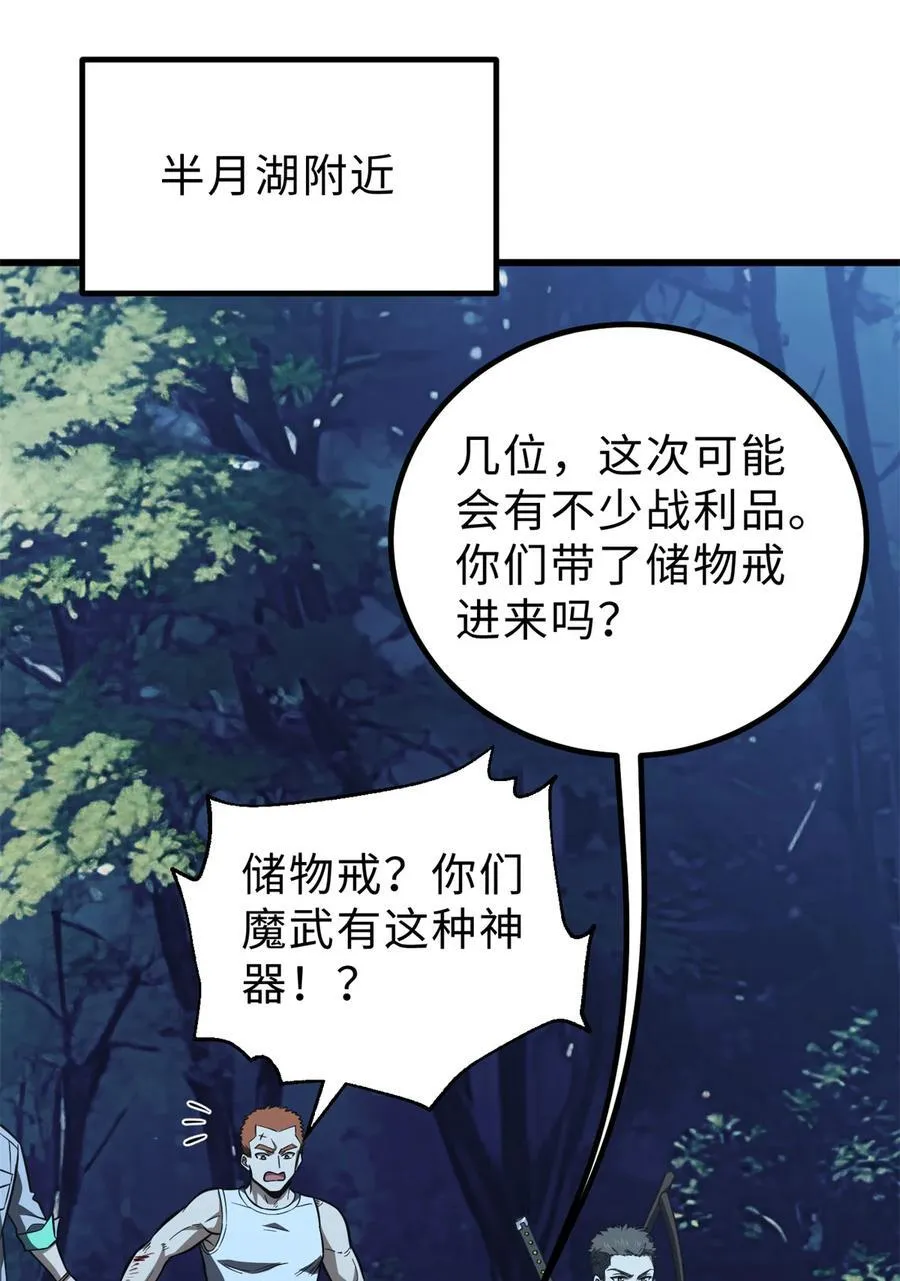 261 这一次，低调为主8