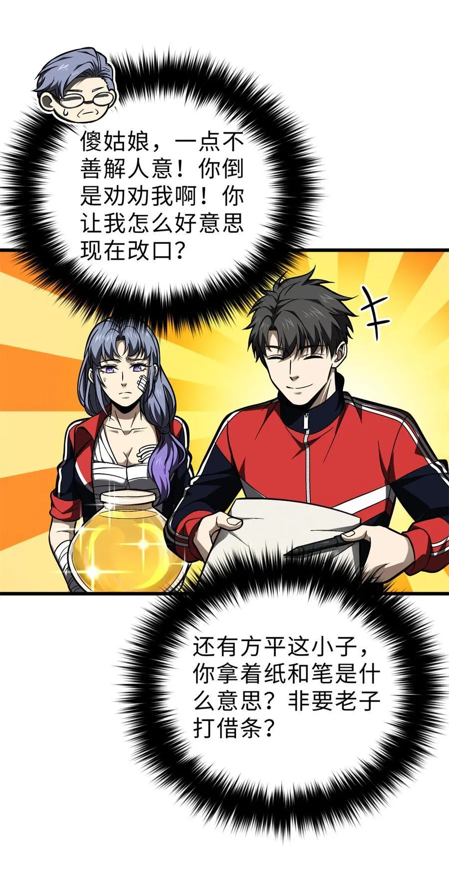272 宗师们，颤抖吧！14