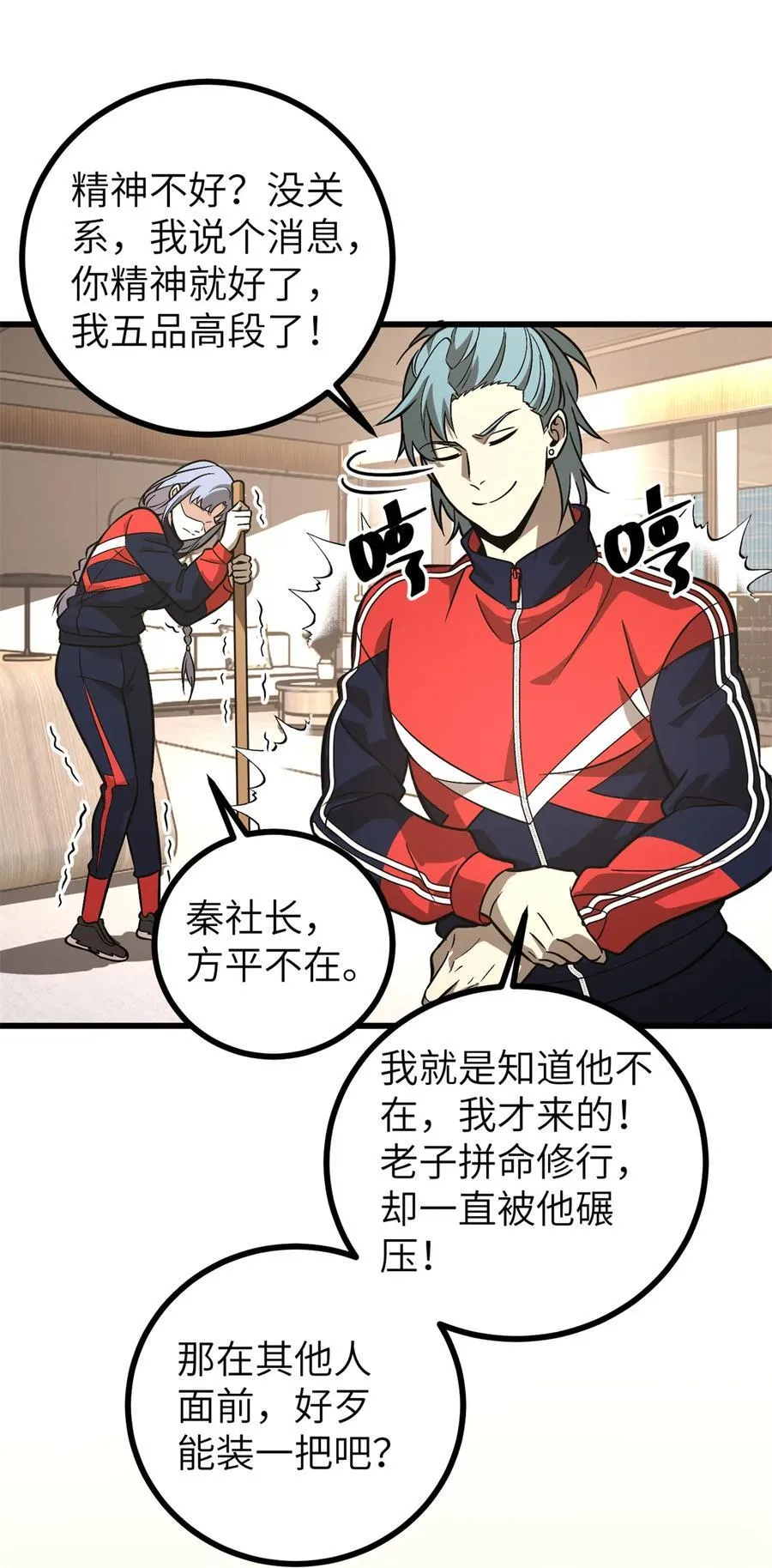 273 六品无敌！22