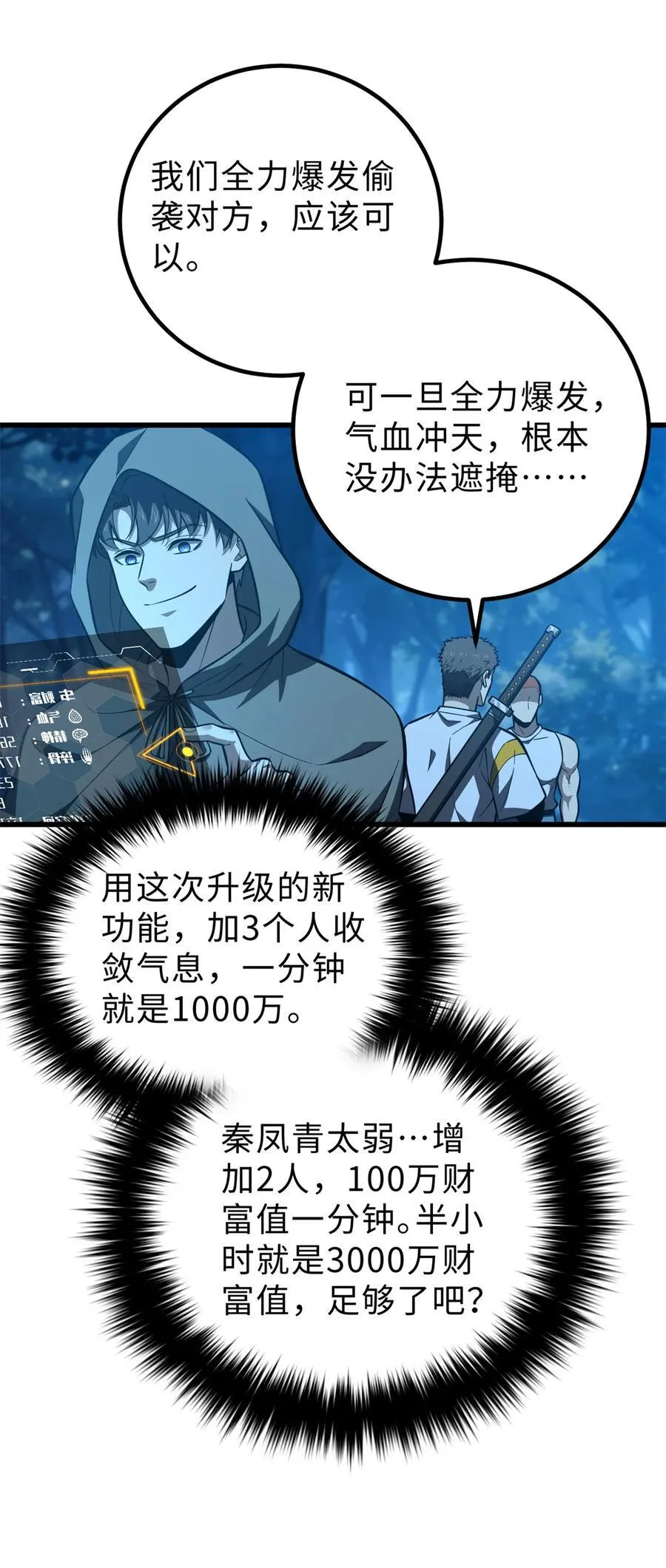 261 这一次，低调为主34