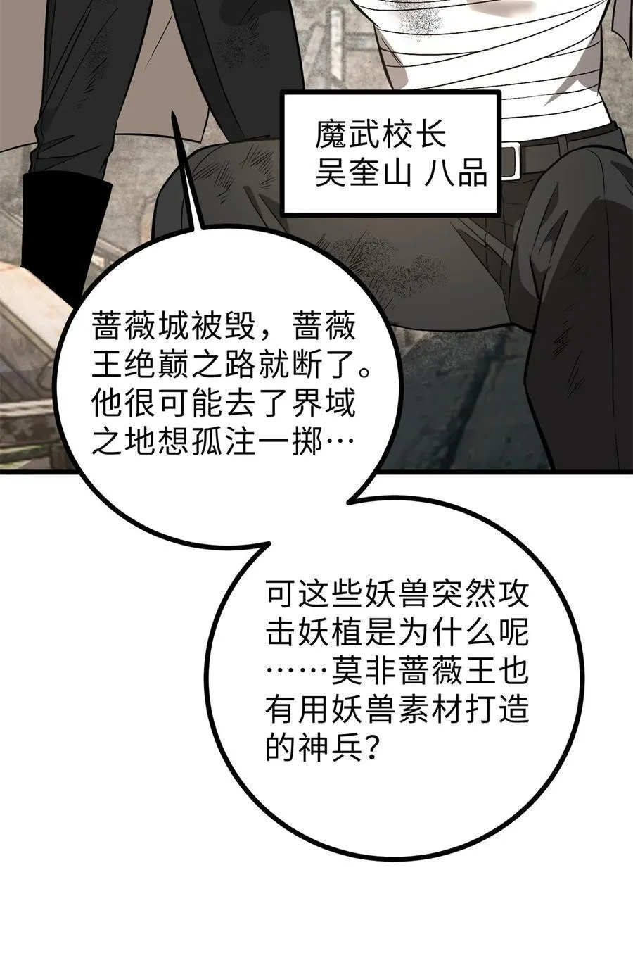 269 天南之战结束2