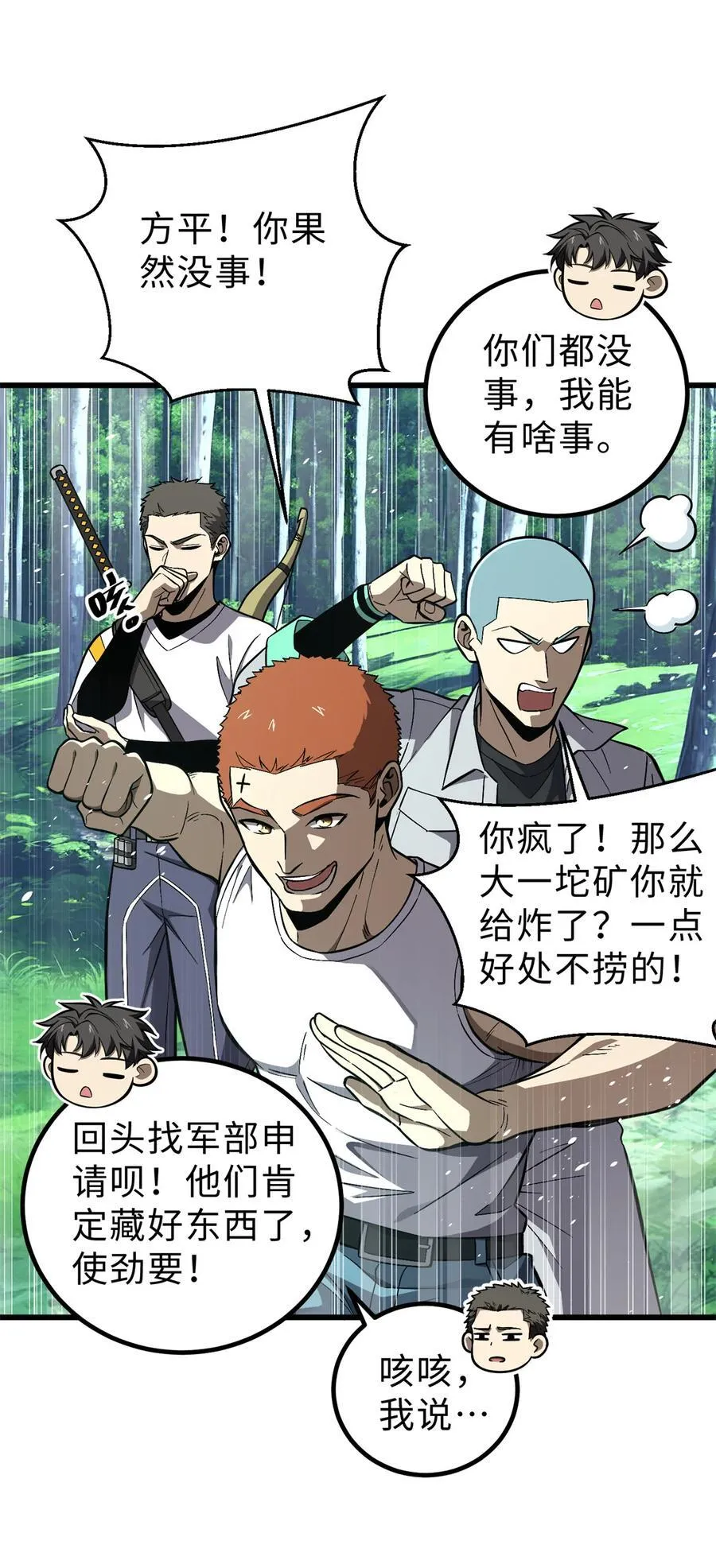 264 让我们继续找人之旅11