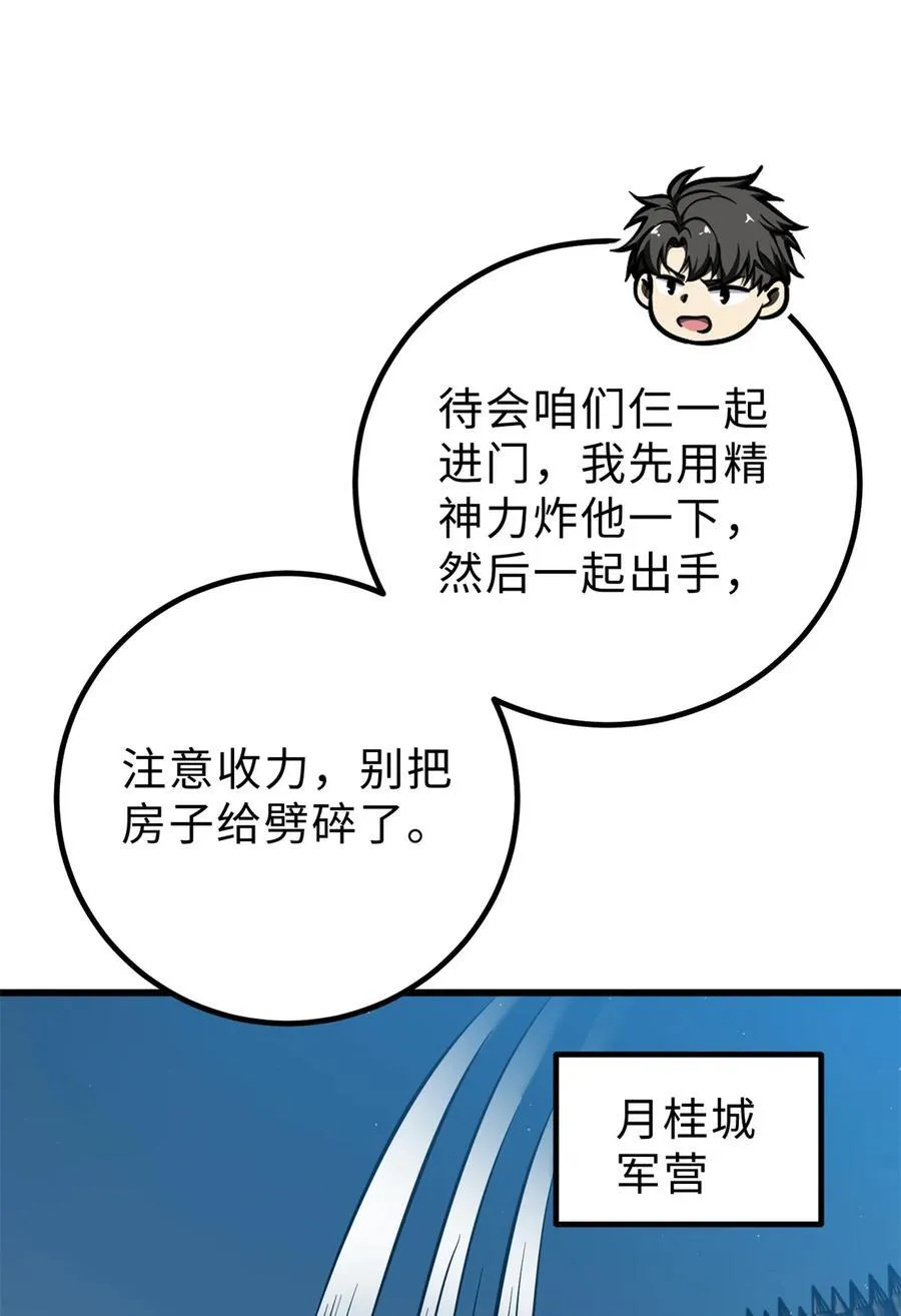 261 这一次，低调为主40