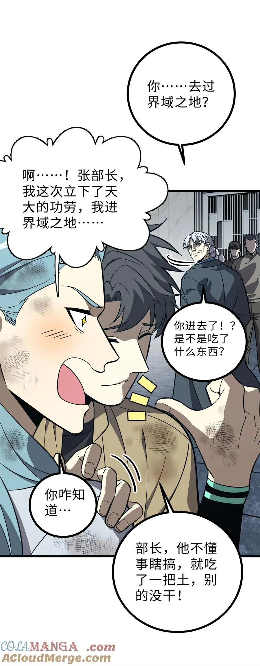 270 来自镇星城的邀请18