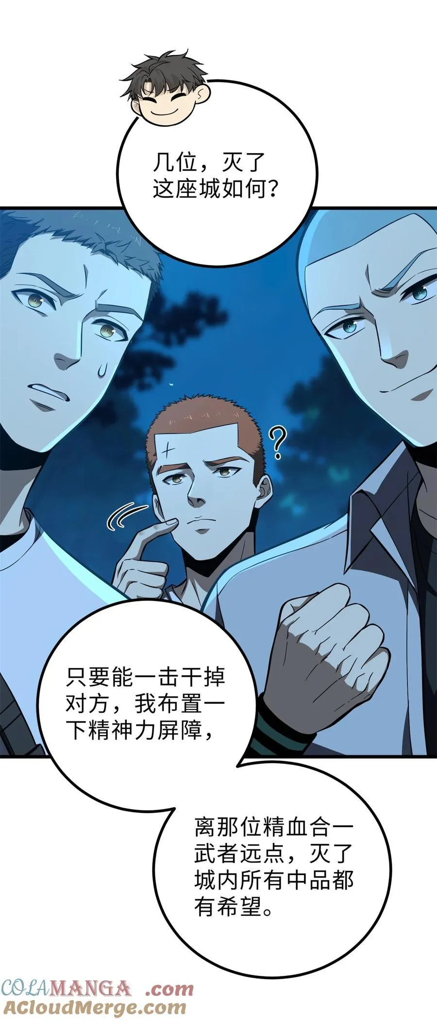 261 这一次，低调为主33