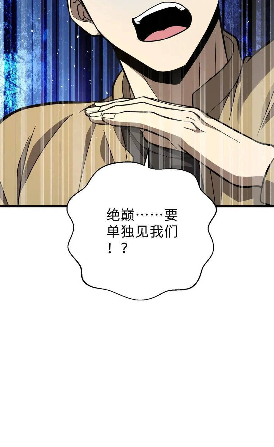 270 来自镇星城的邀请59