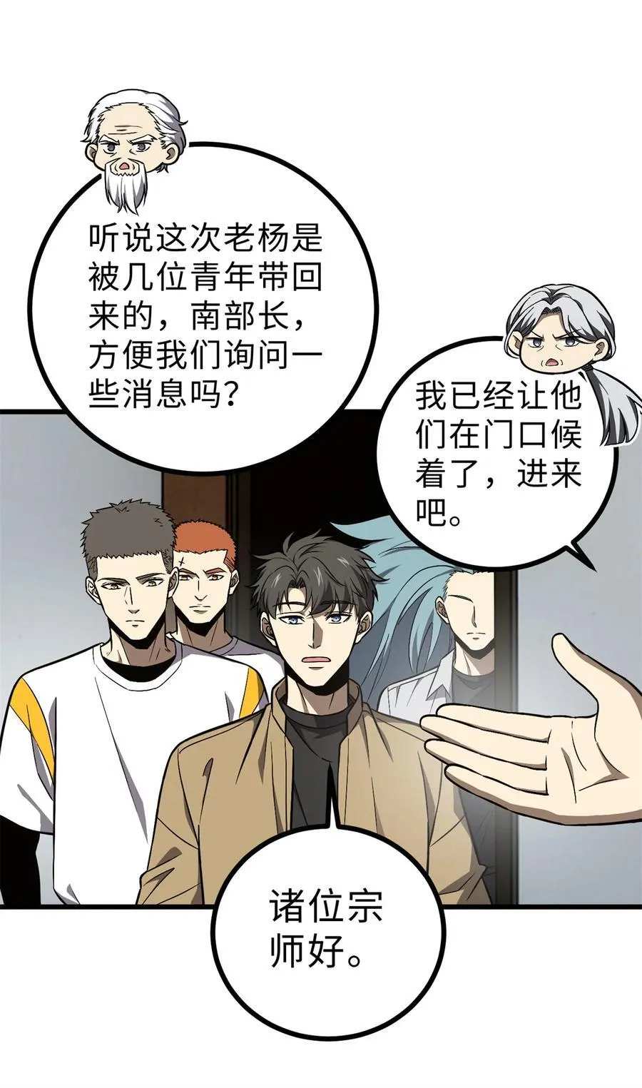 270 来自镇星城的邀请32