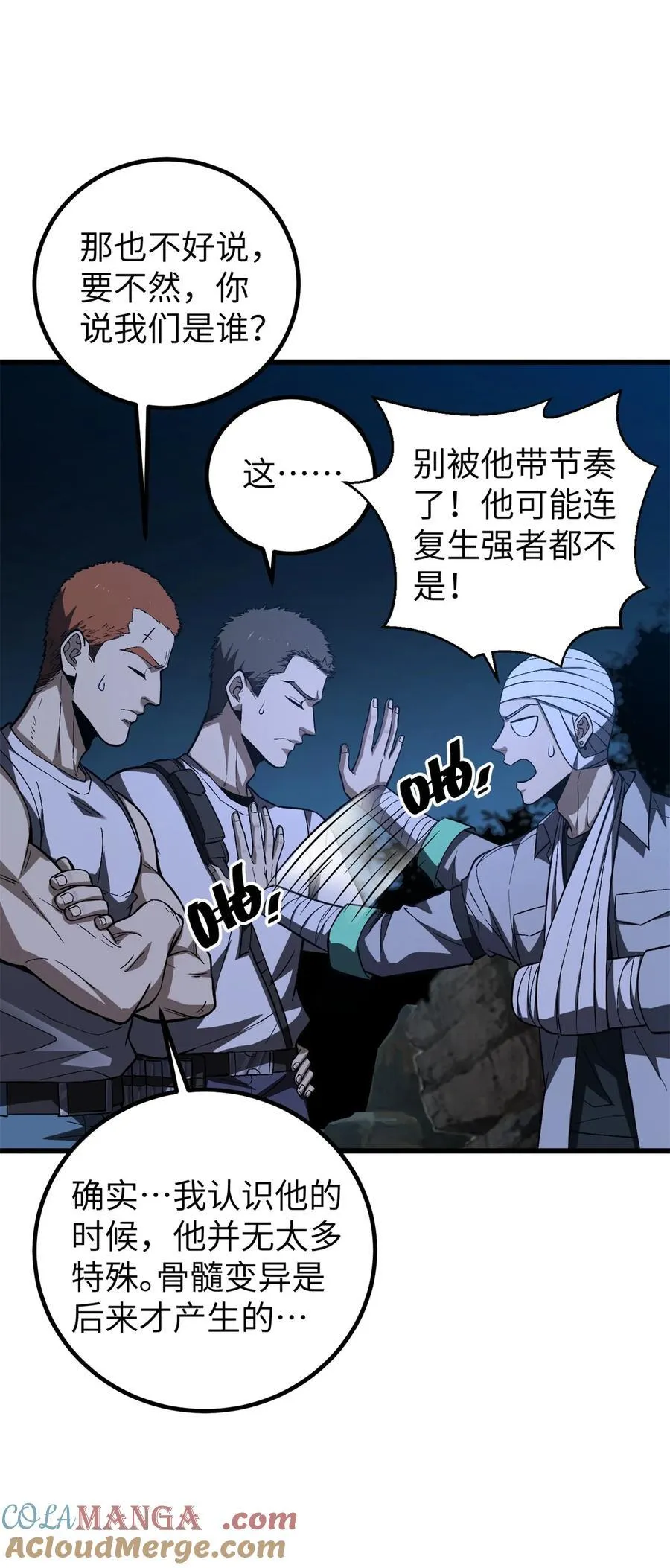262 今日灭城57