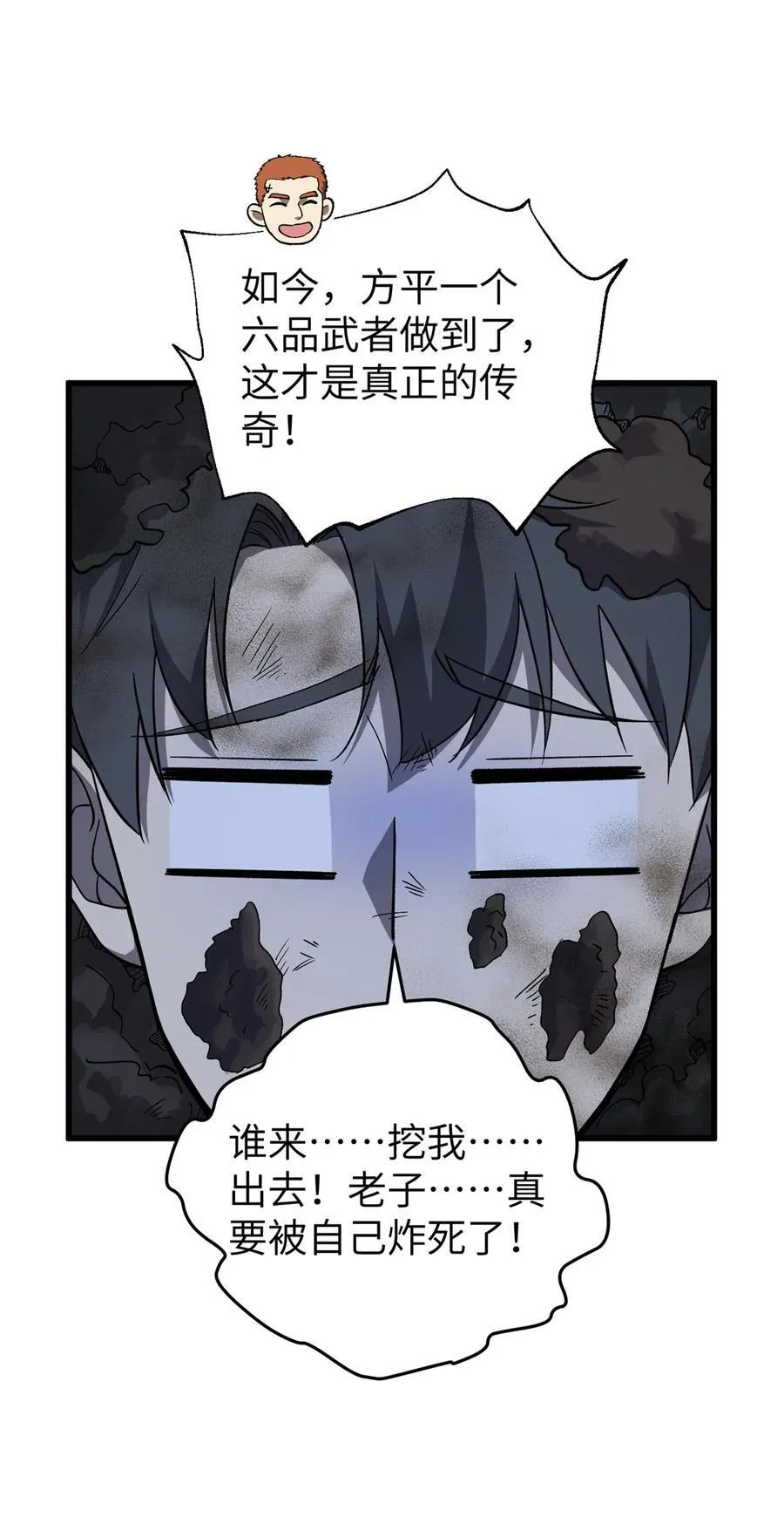 263 我是人类的救星55