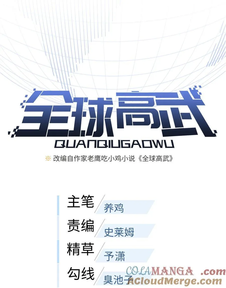269 天南之战结束12
