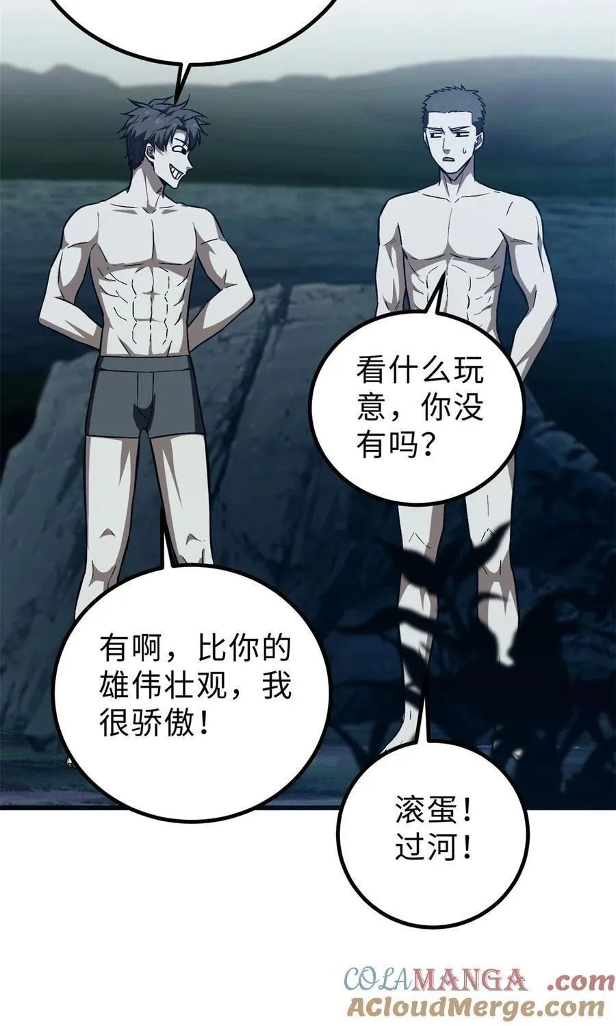 265 进入界域之地24